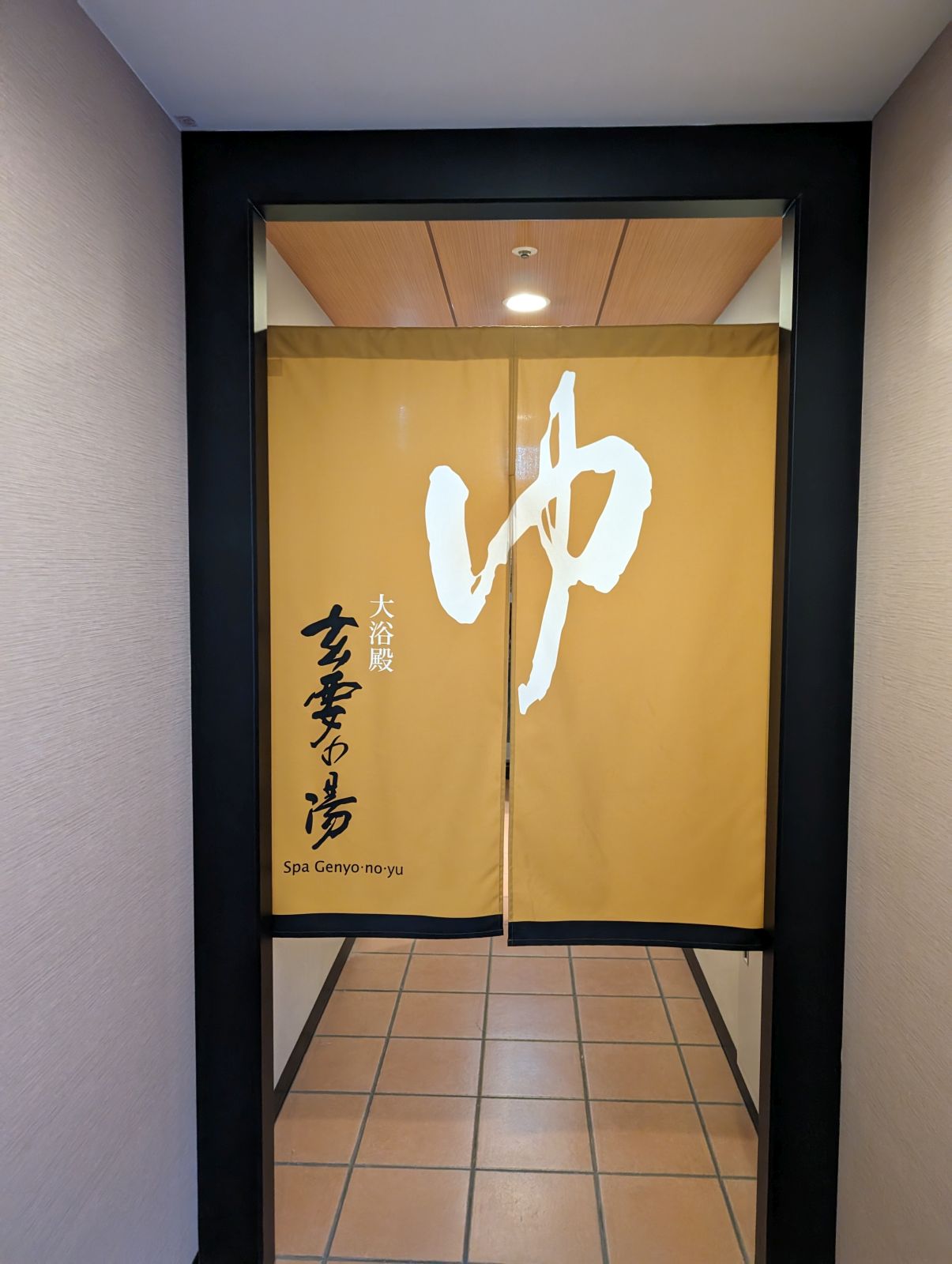 大浴殿