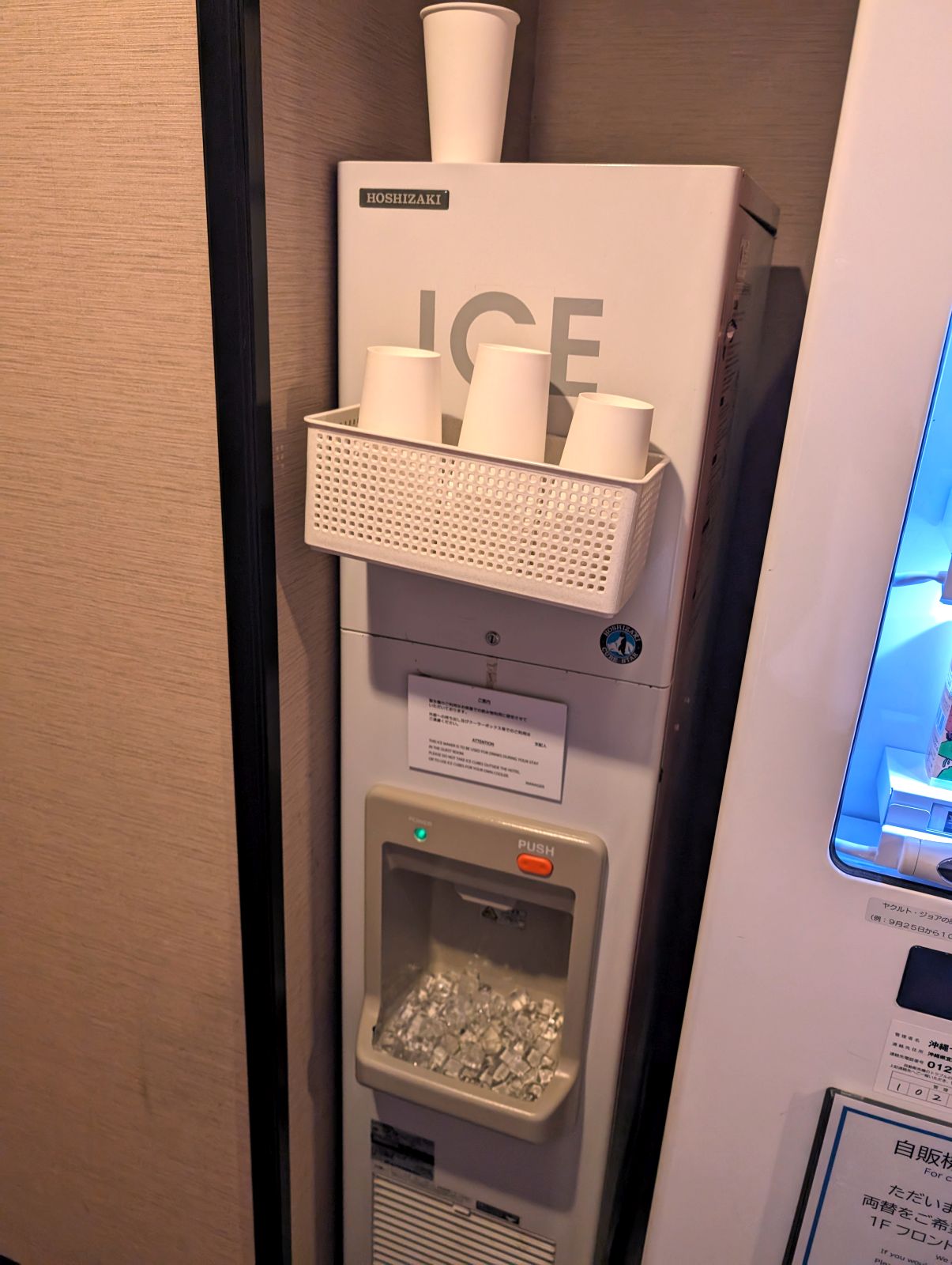 製氷機