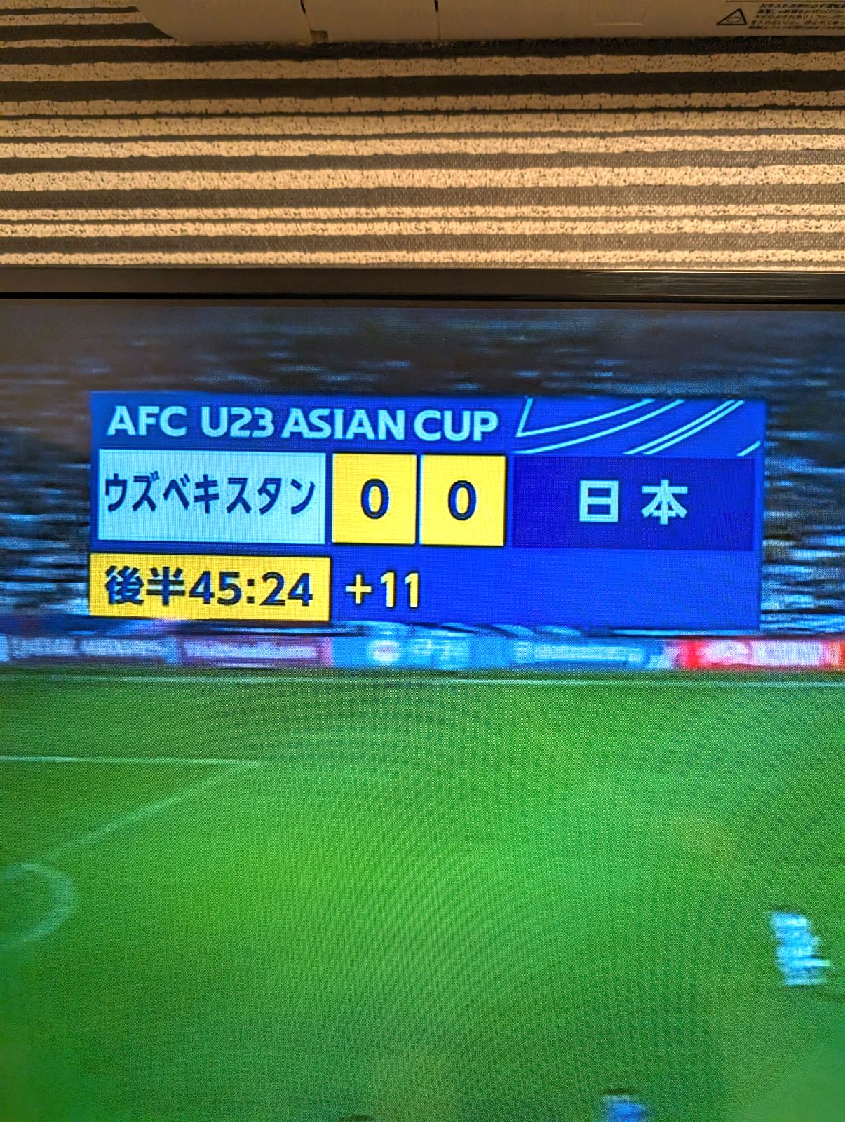 アディショナルタイム