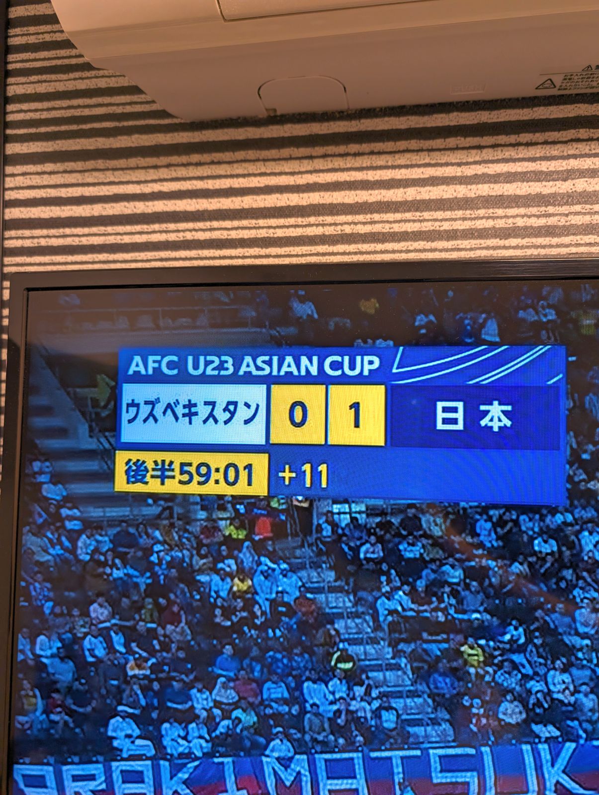 後半59分