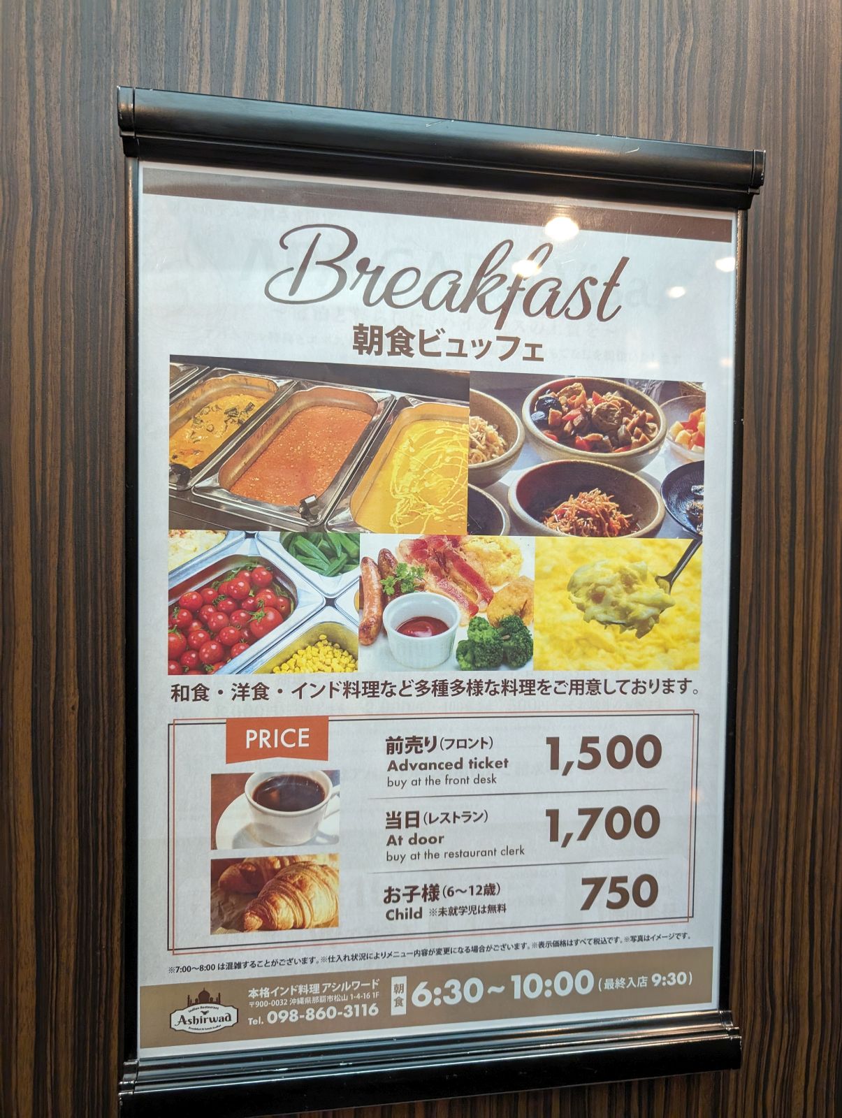 朝食ビュッフェ