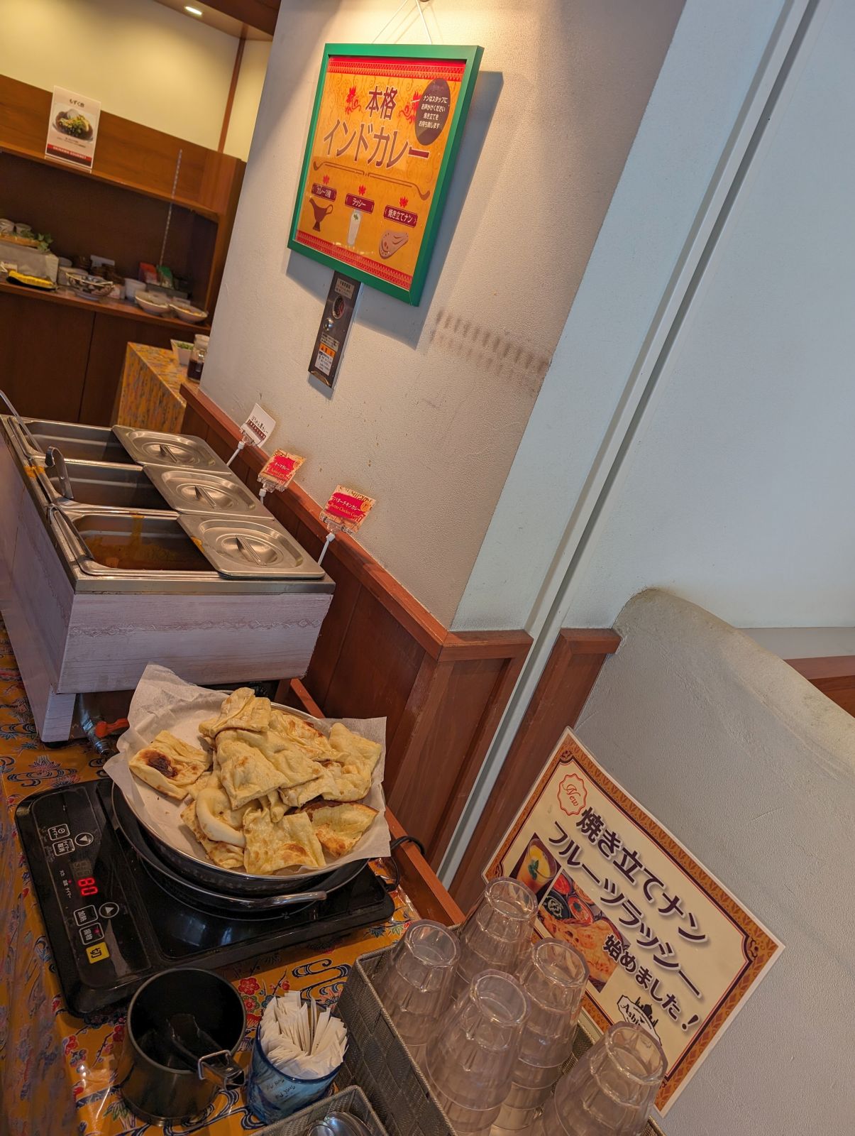 インドメニュー
