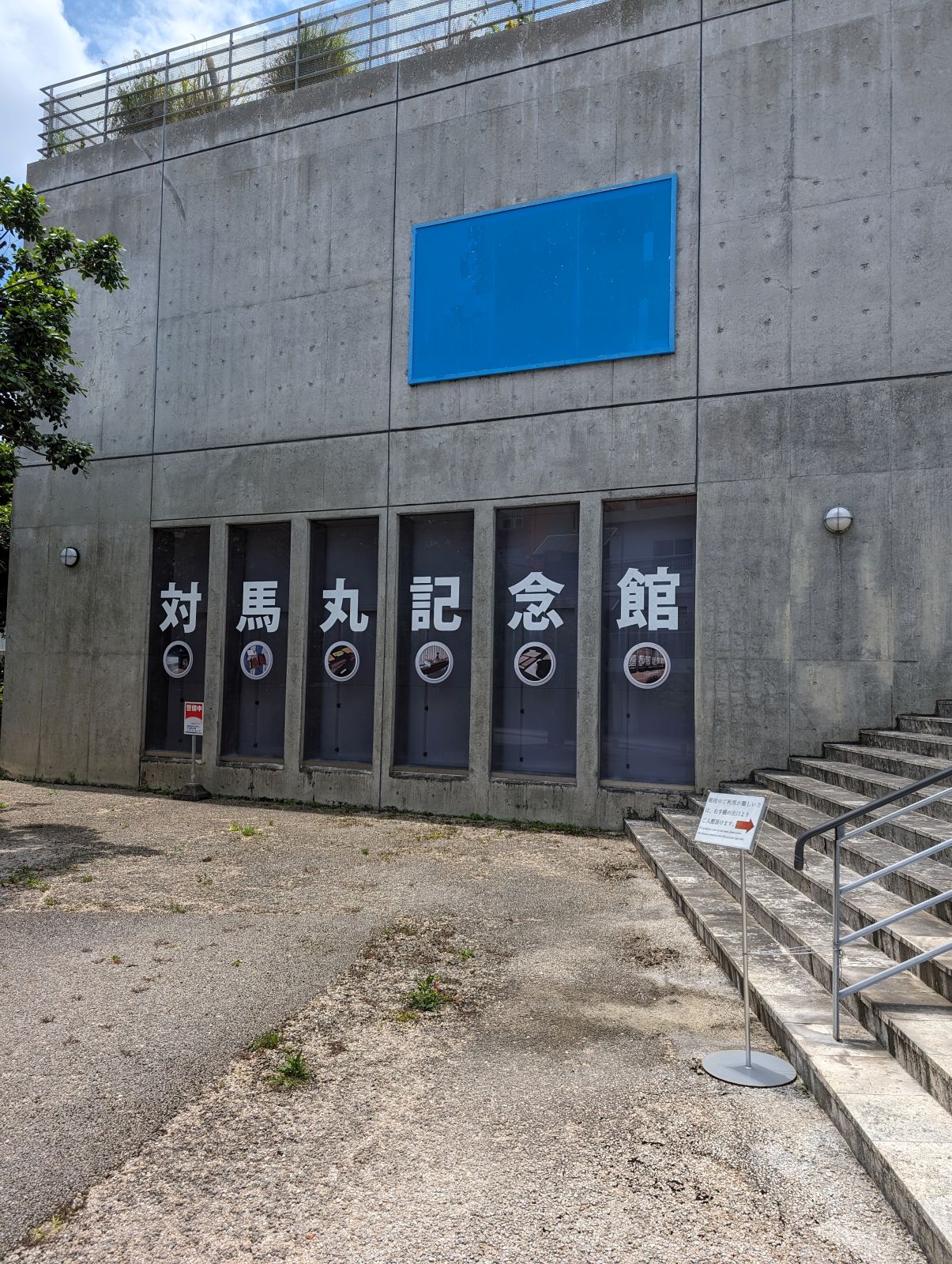 見学終了
