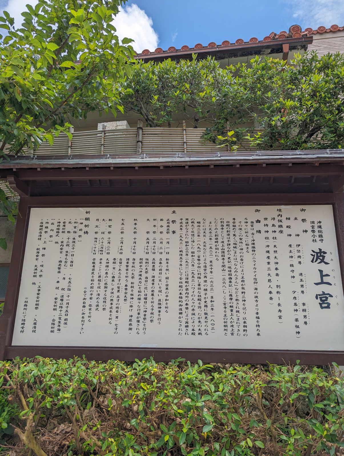 御祭神