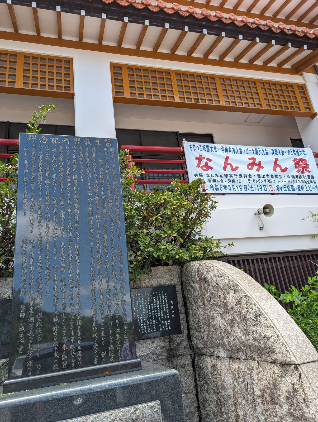 醫生教習所記念碑