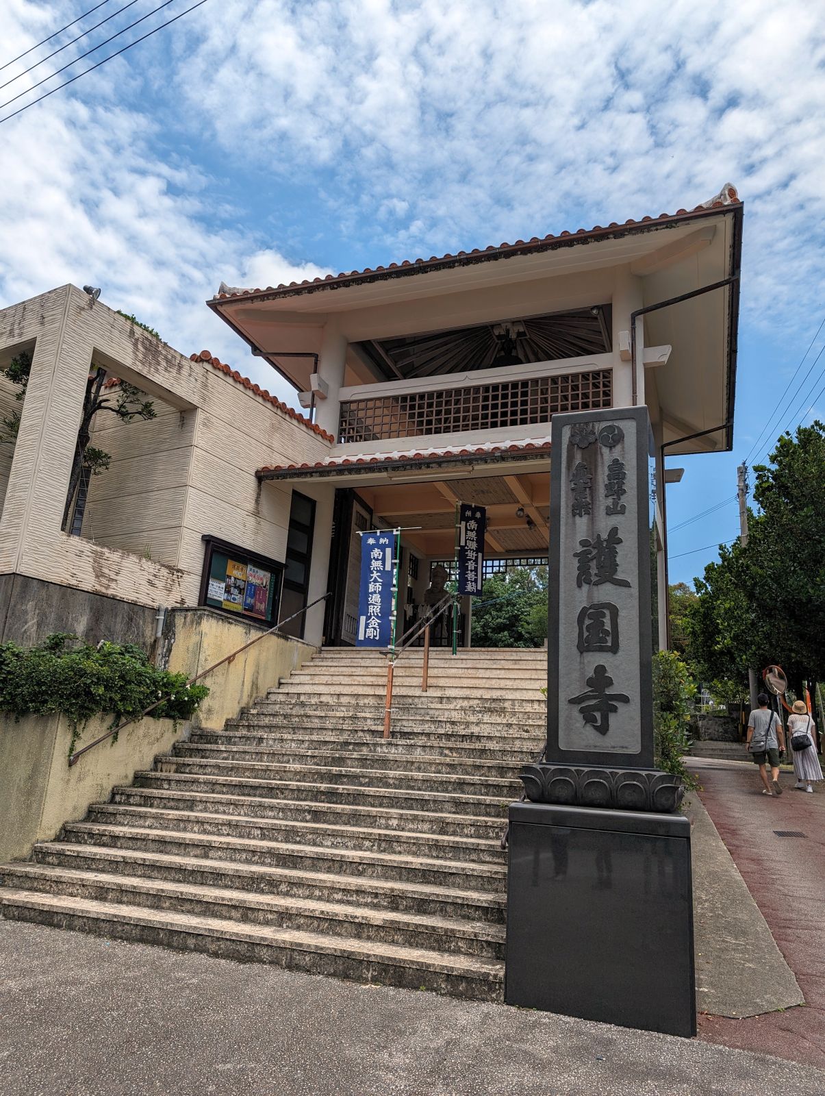 護国寺