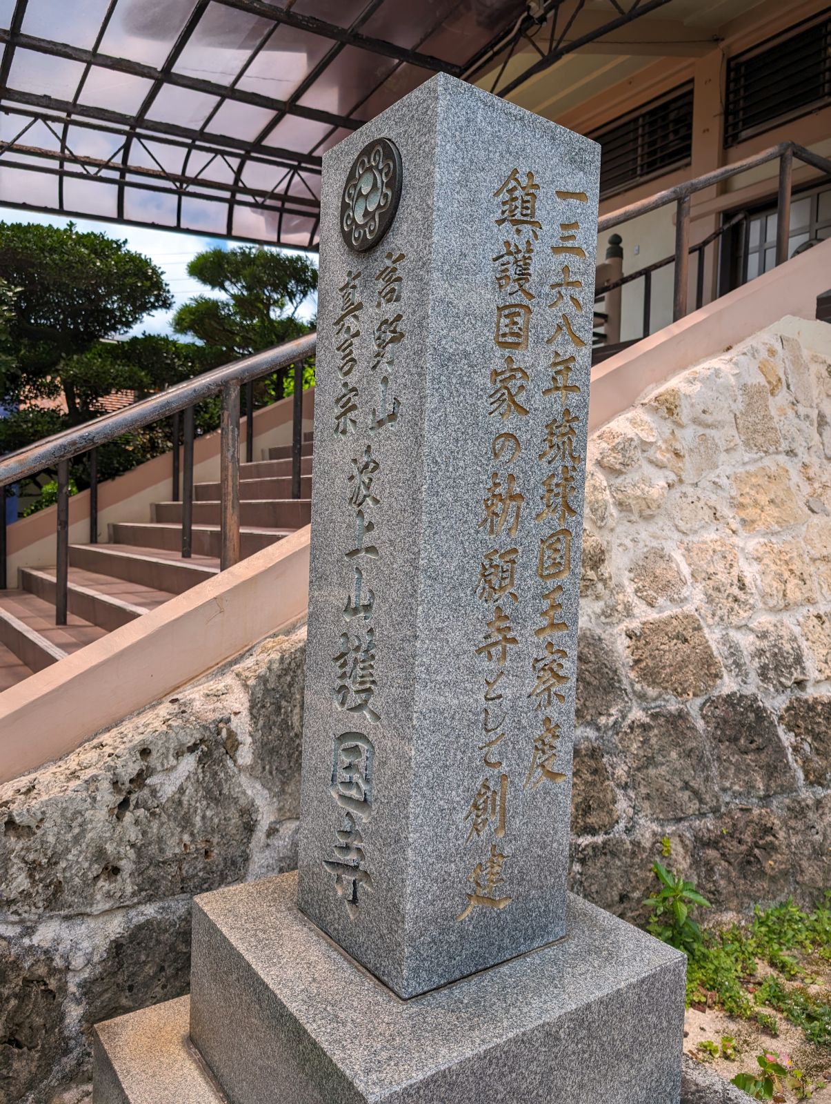 護国寺の創建