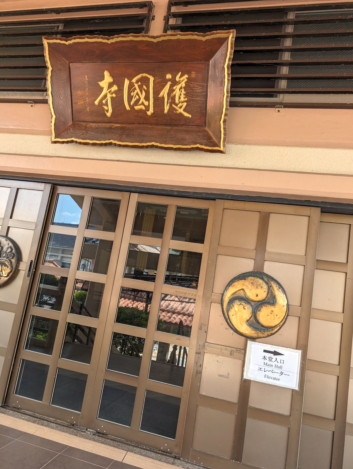 本堂