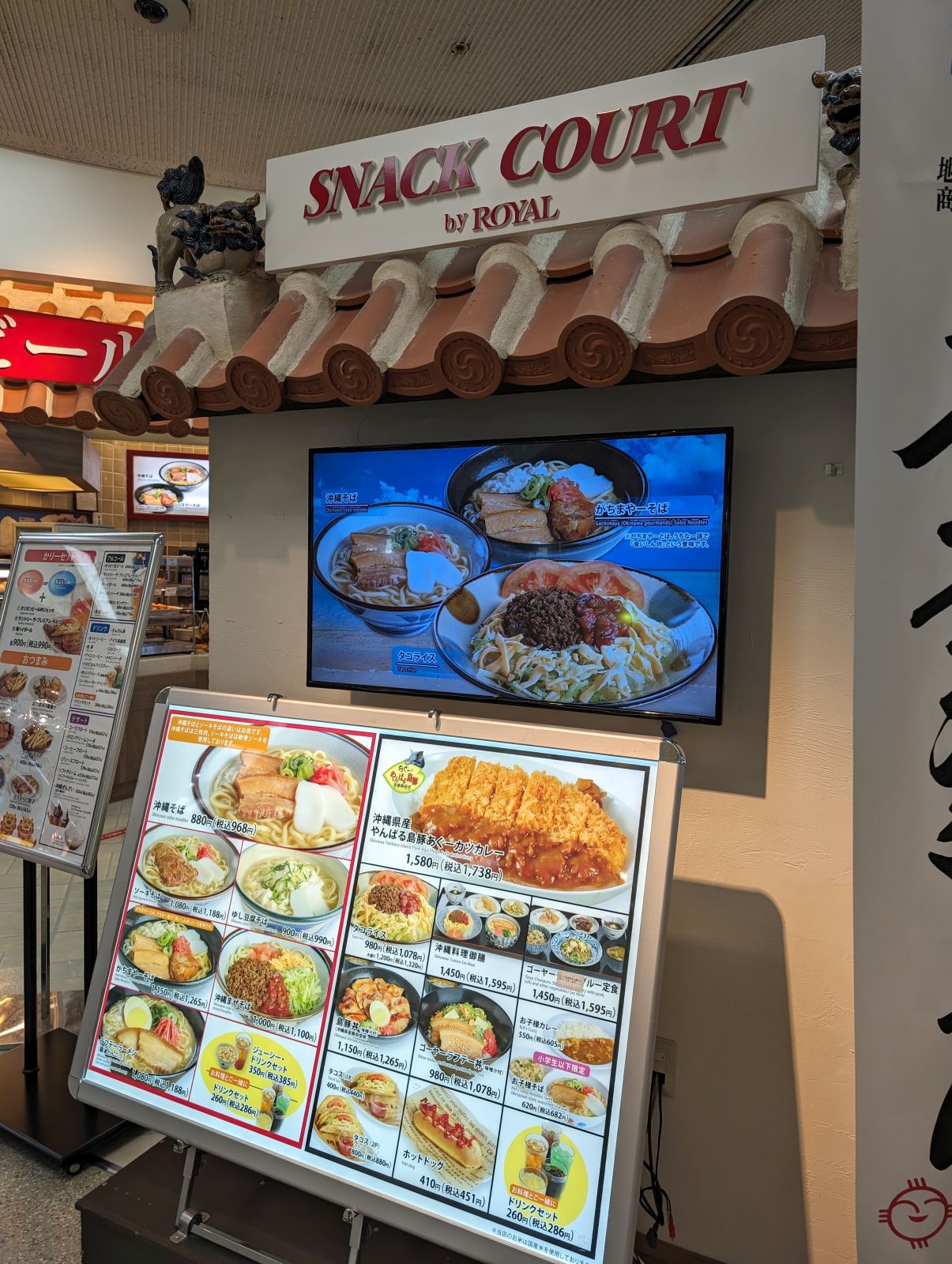 スナックコート