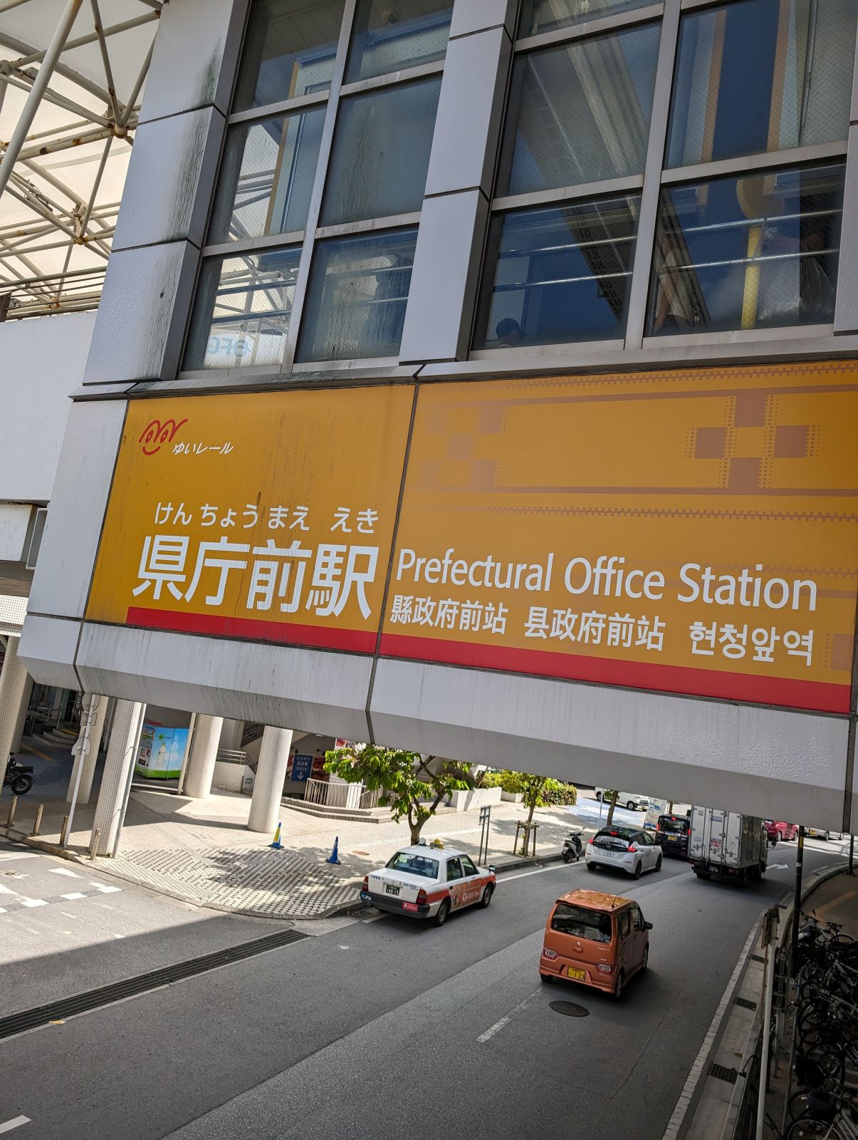 県庁前駅