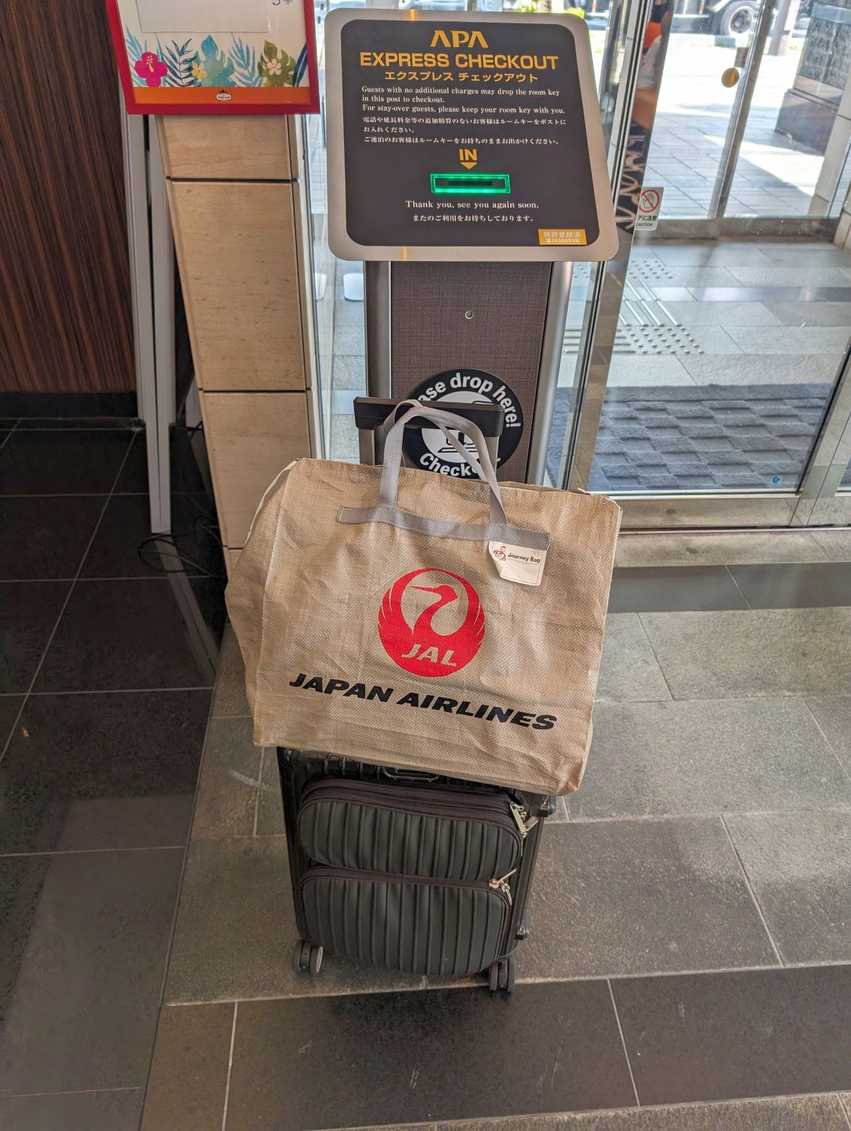 荷物の引き取り