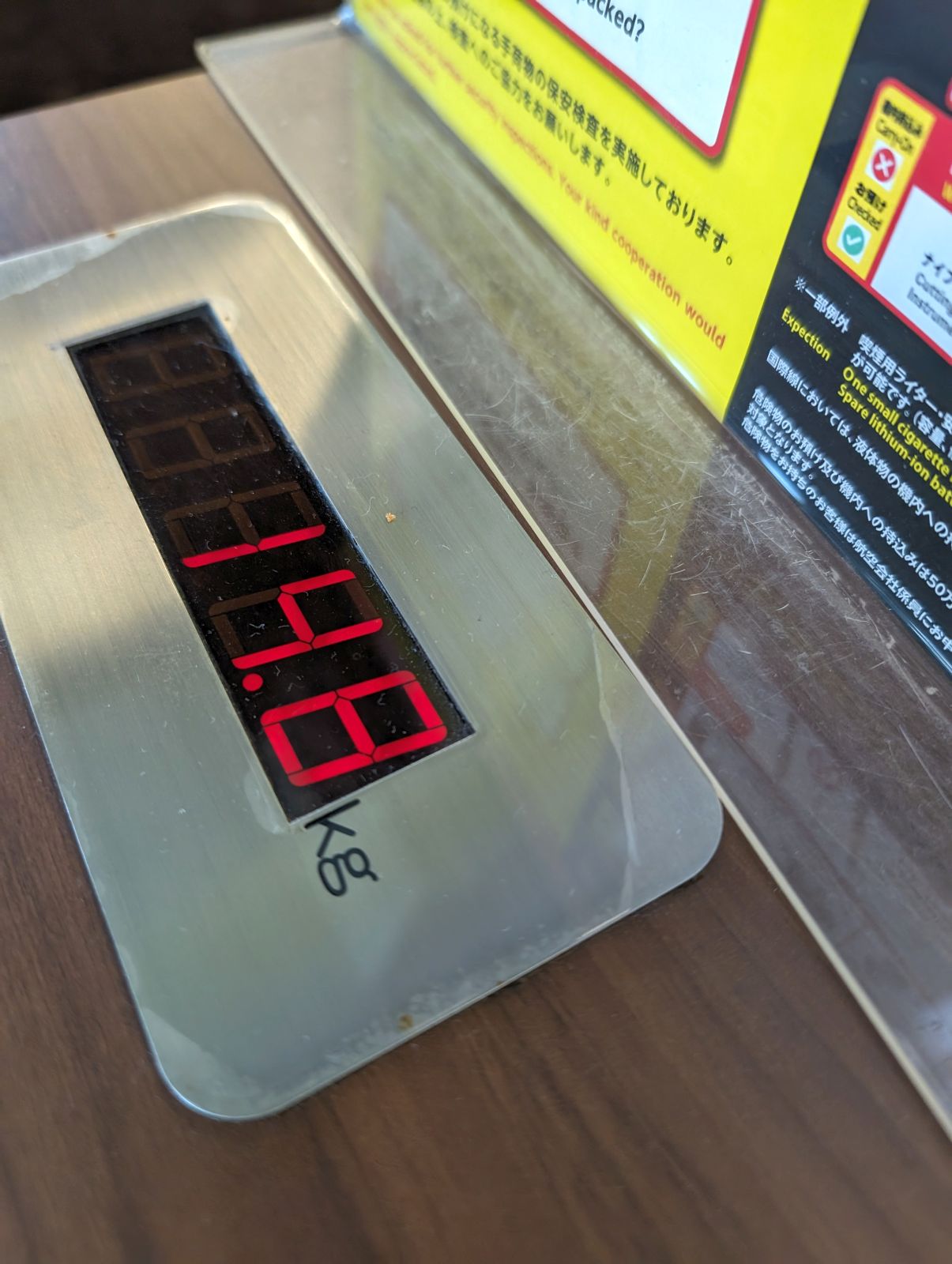 本日の荷物重量