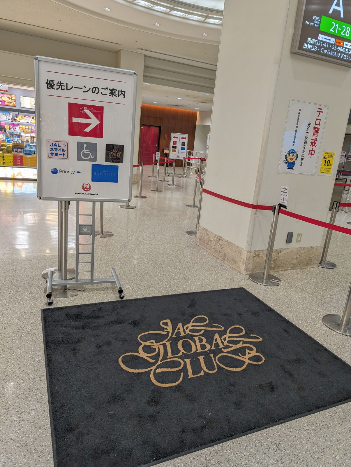 優先レーンのご案内