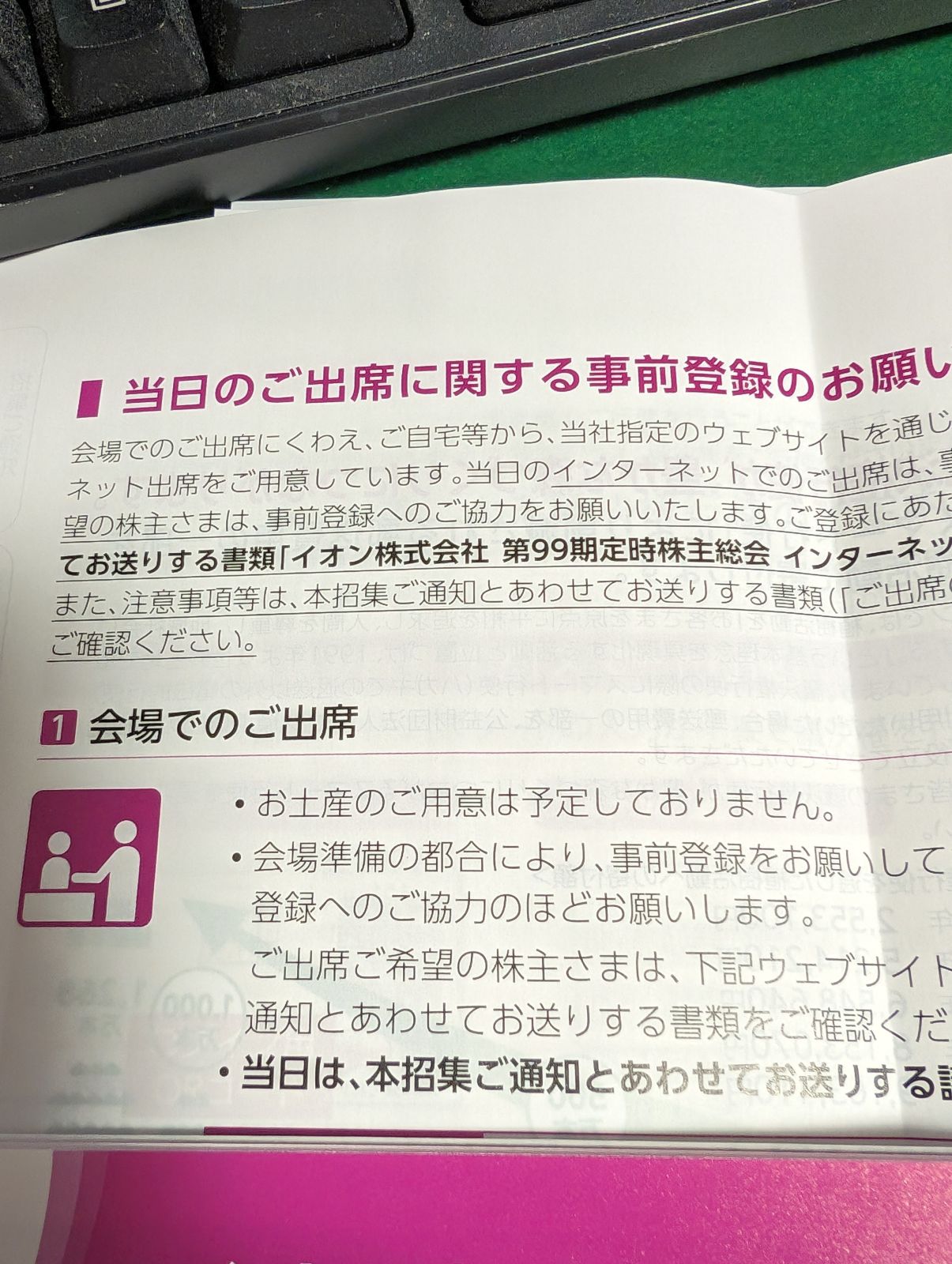 お土産のご用意は予定しておりません