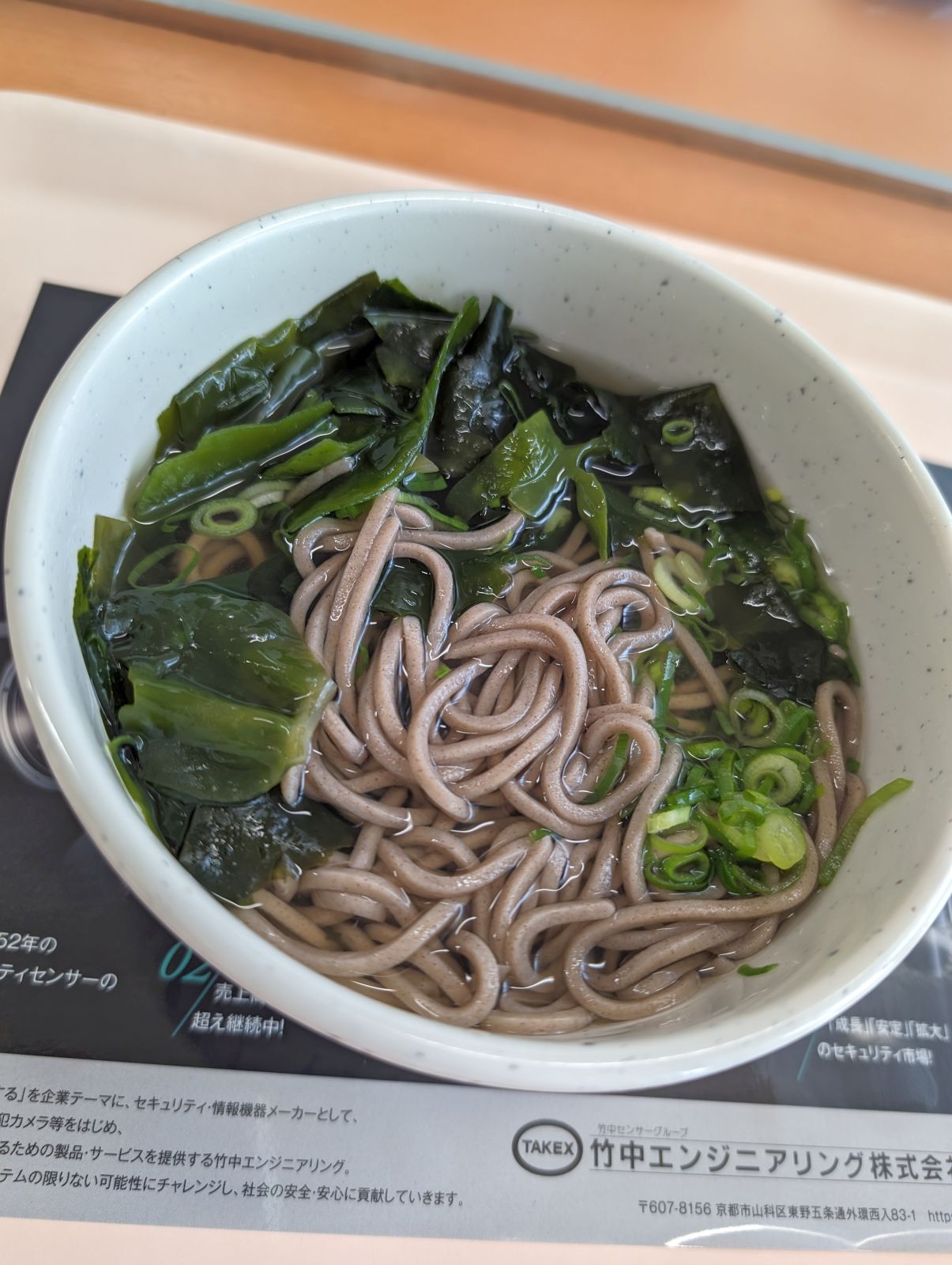 本日の昼食