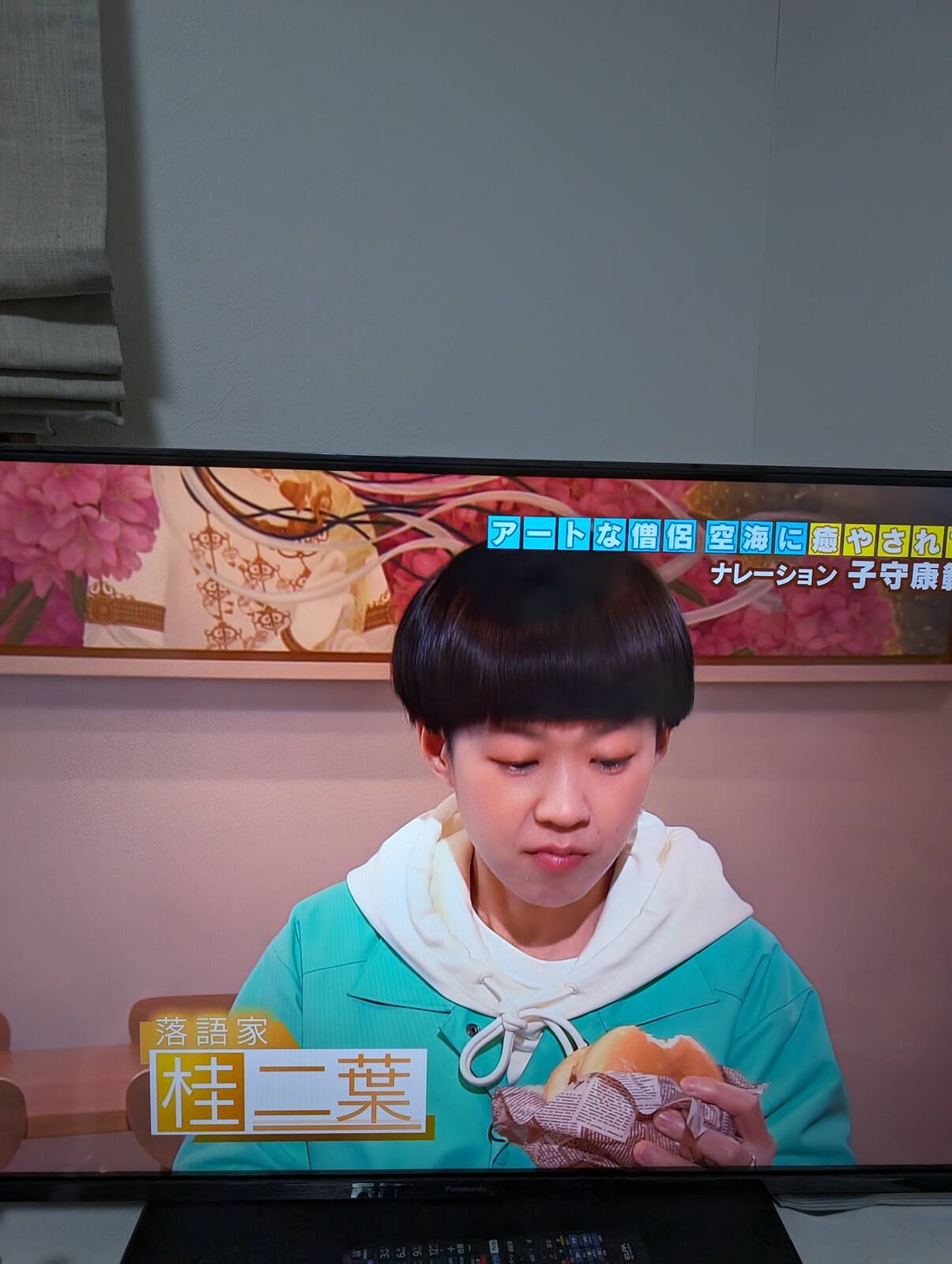 落語をしていない桂二葉