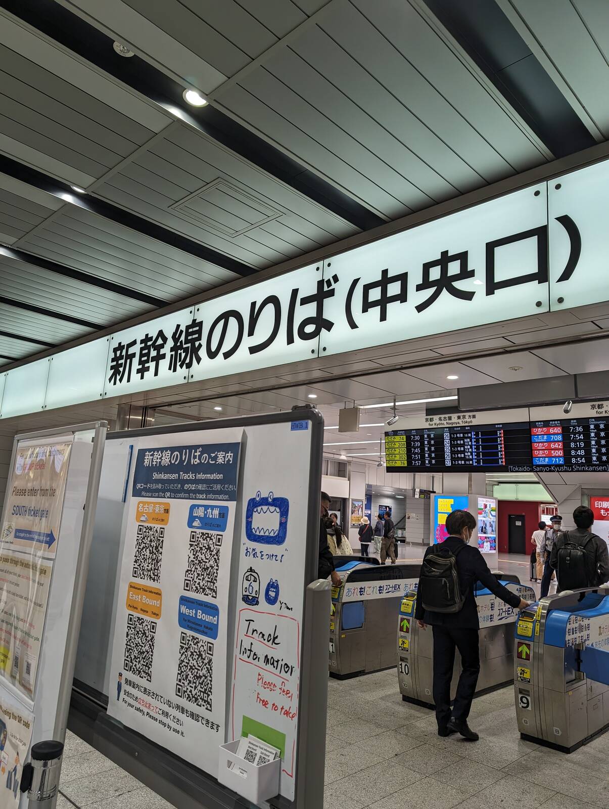 新幹線のりば