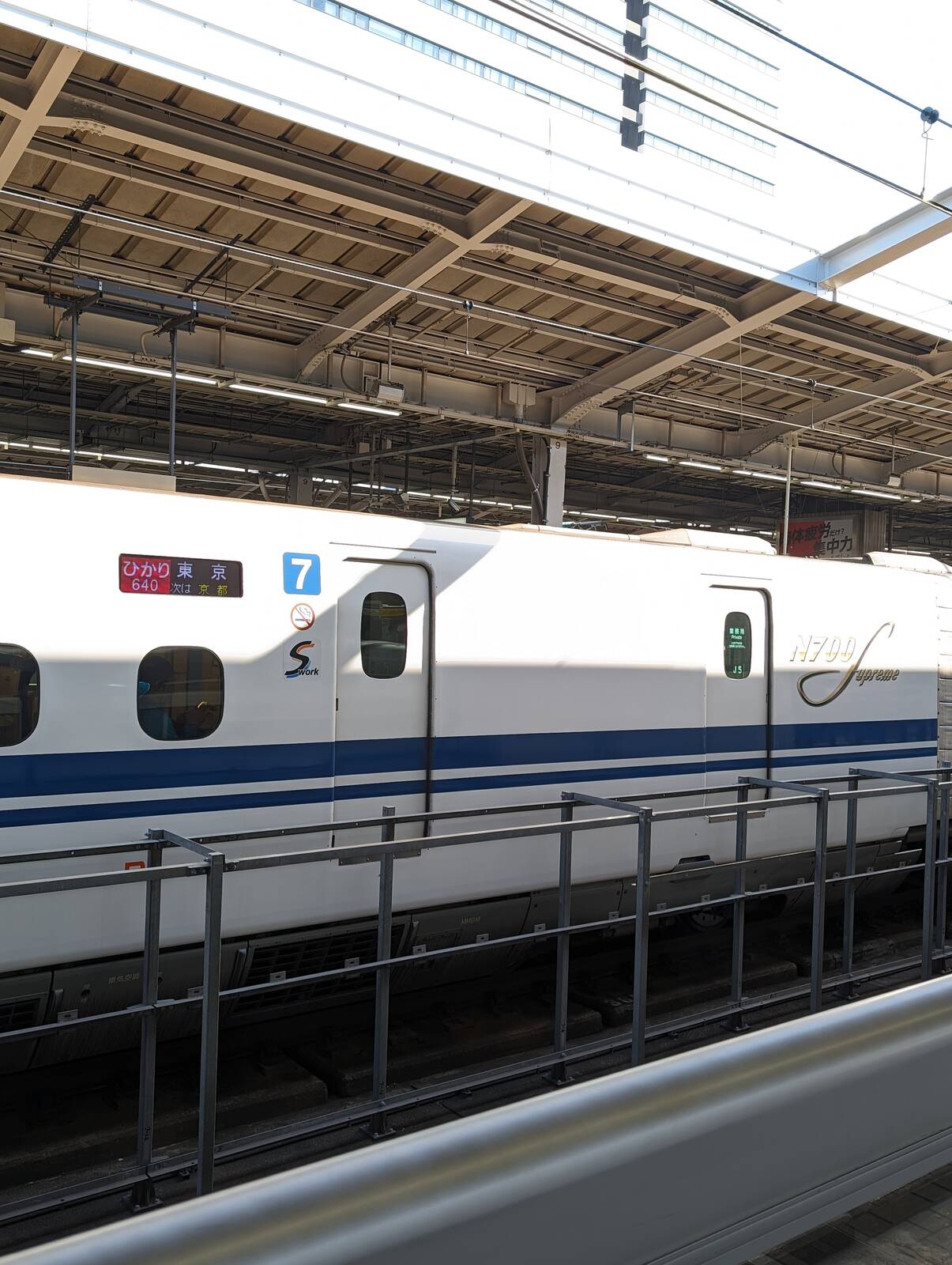 ひかりのN700S