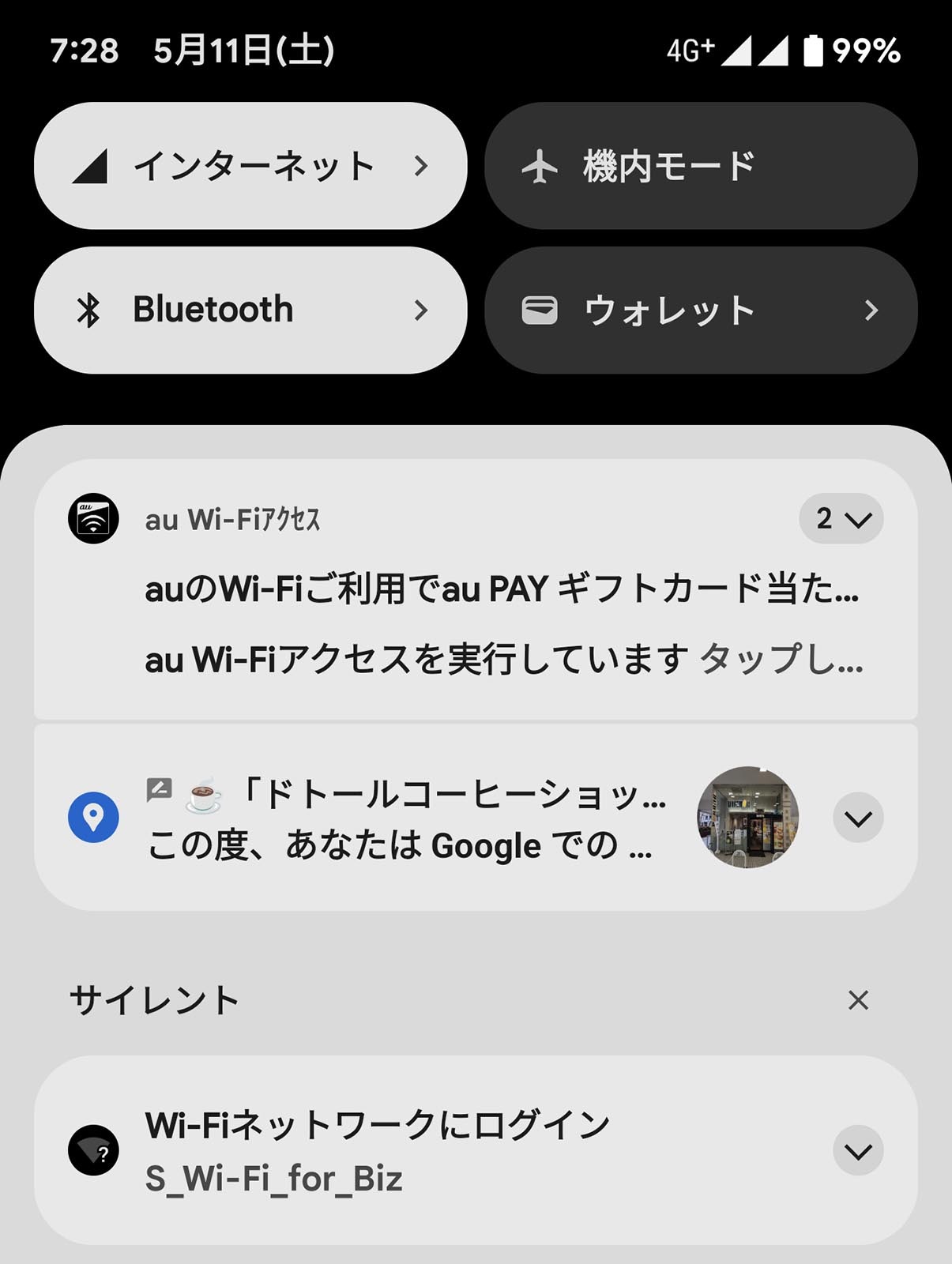 Wi-Fiネットワークにログイン