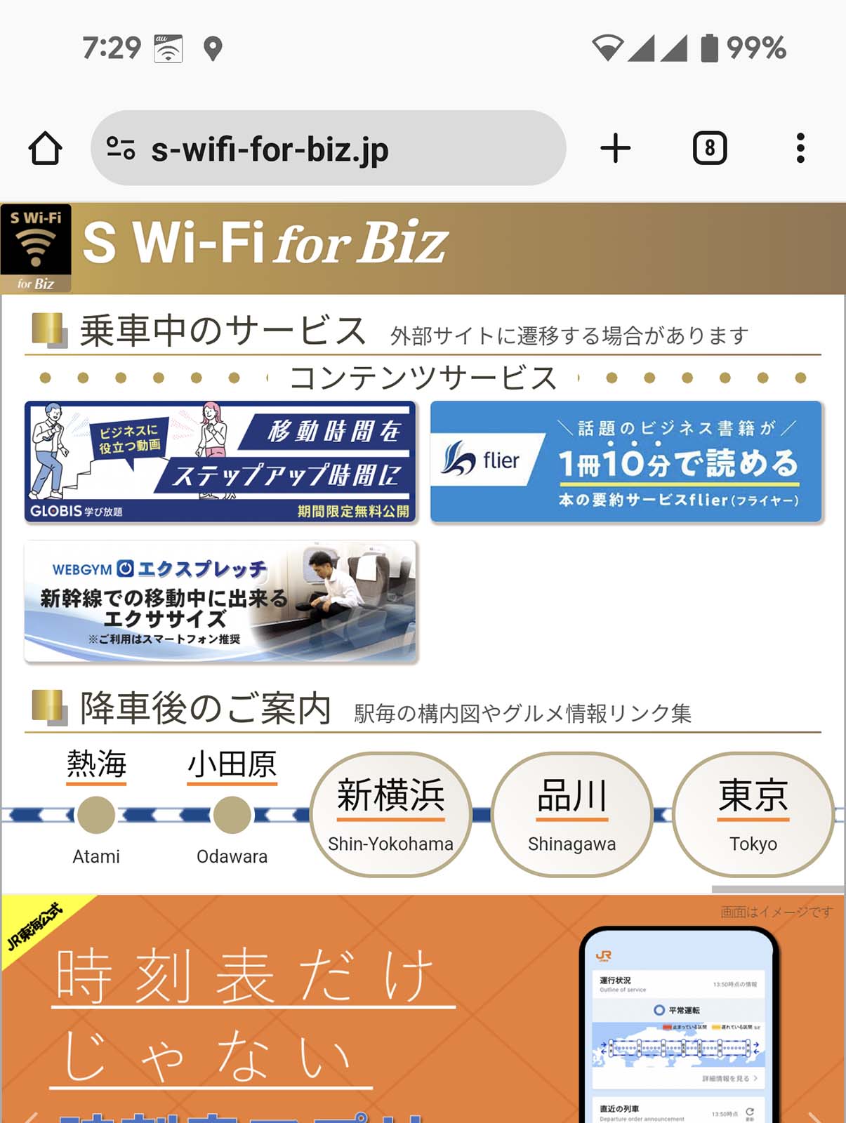 ログイン完了