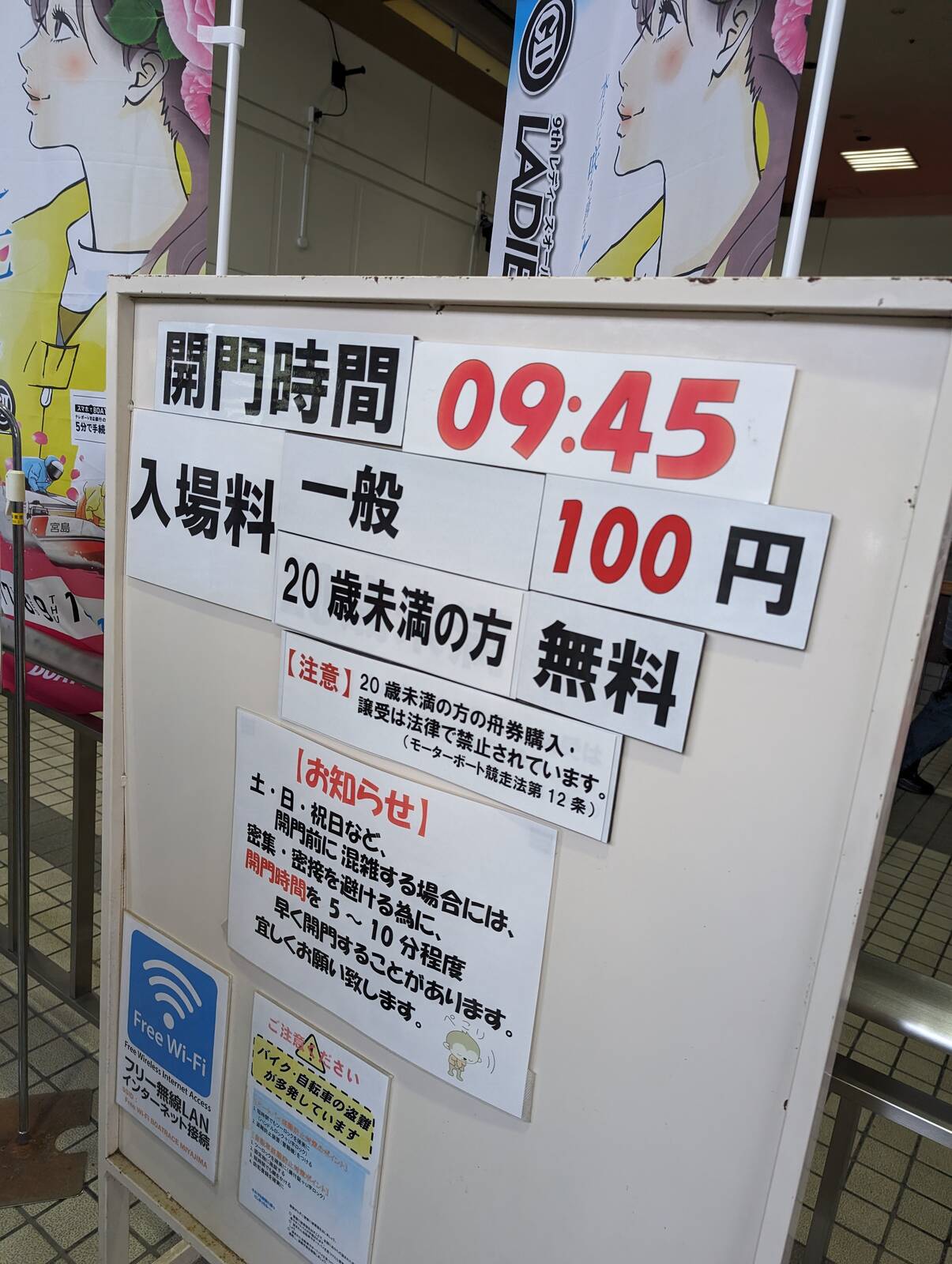 入場料