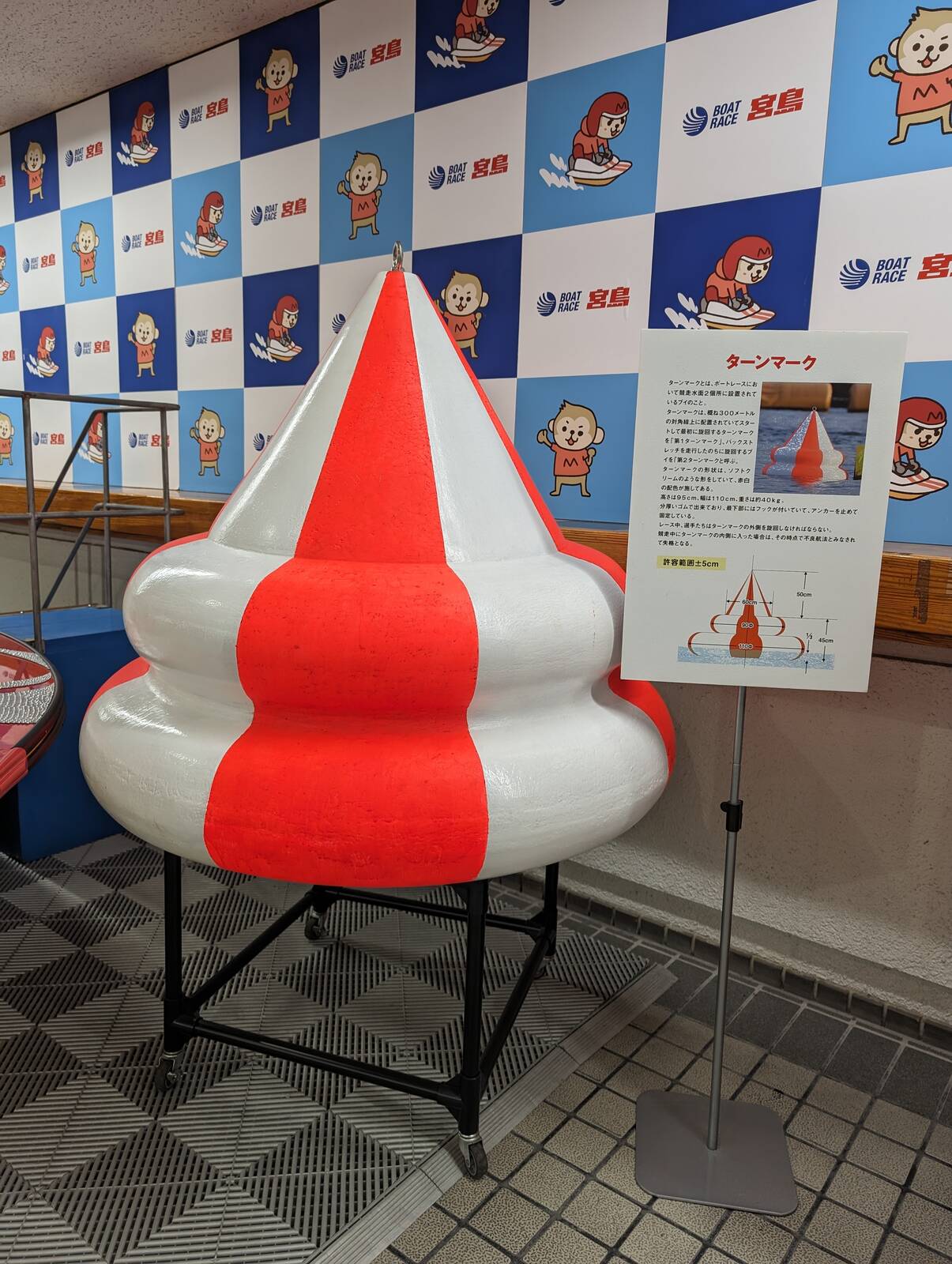 ターンマーク