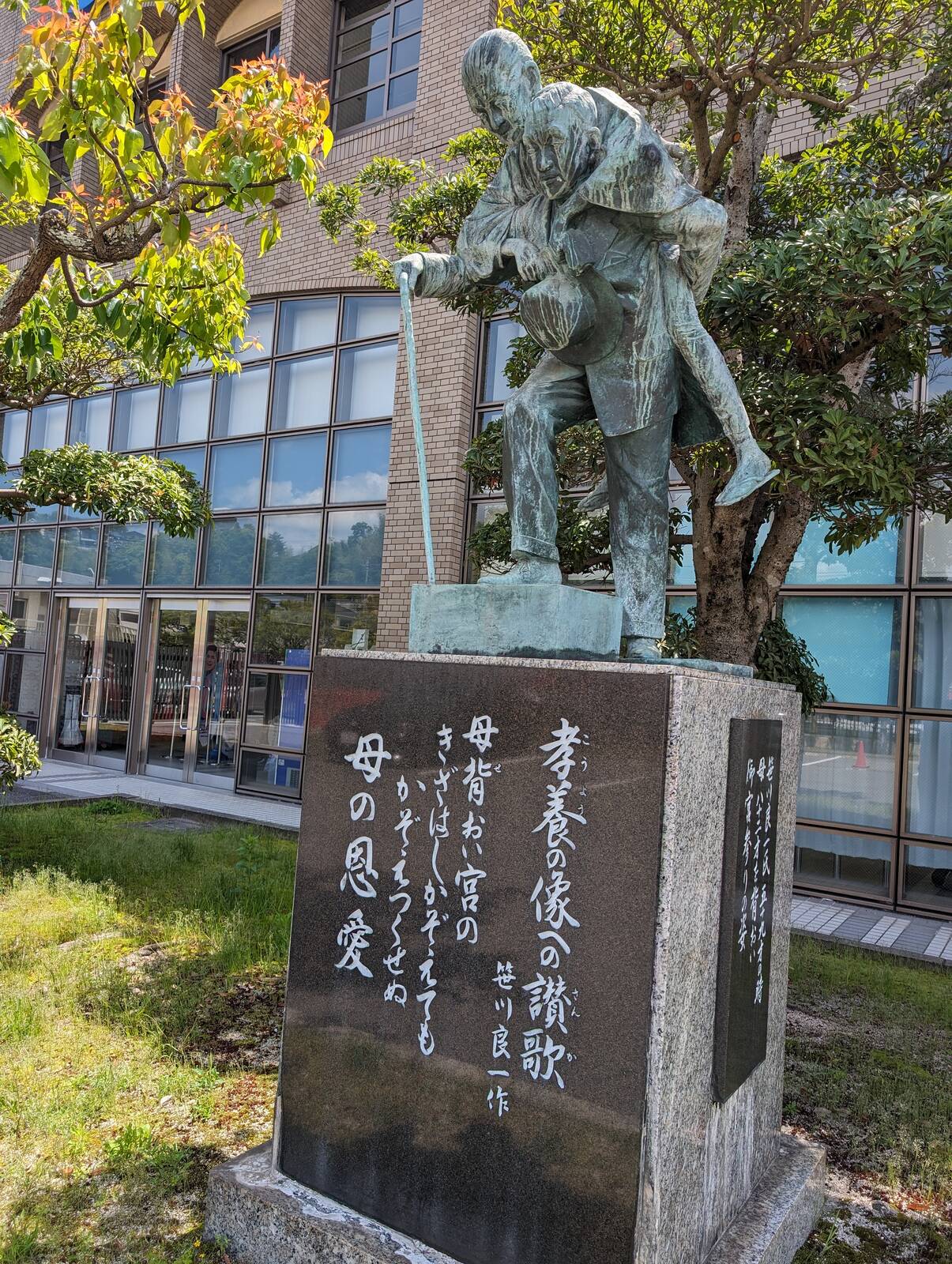 孝養の像