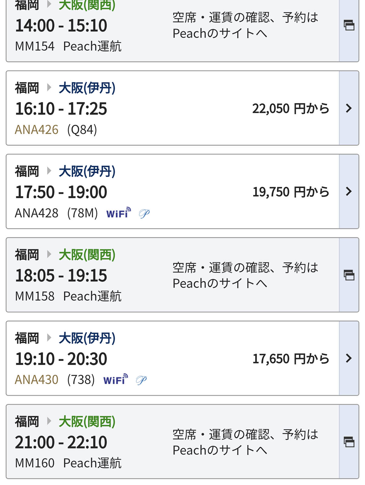 ANAの飛行機