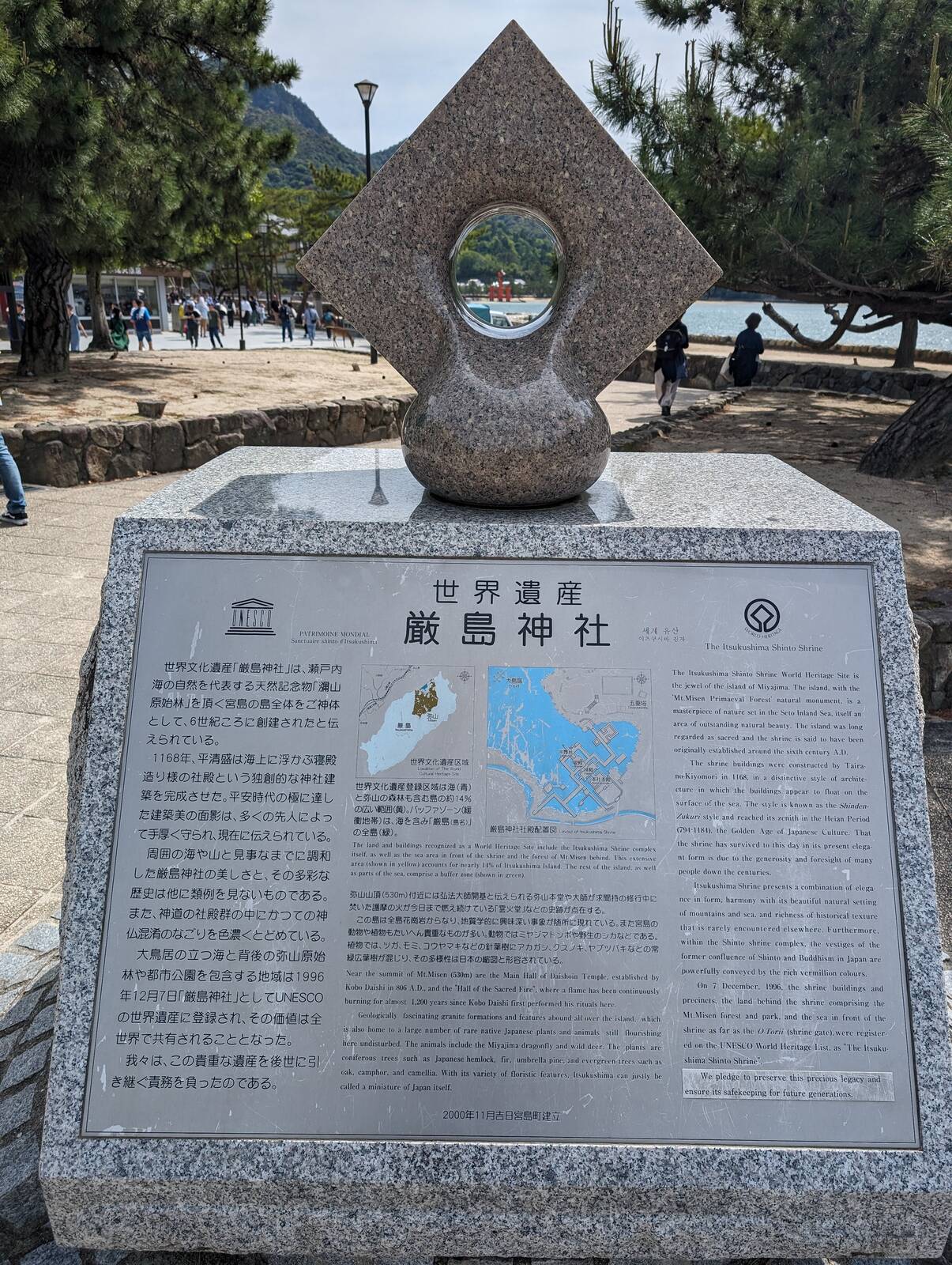 世界遺産 厳島神社