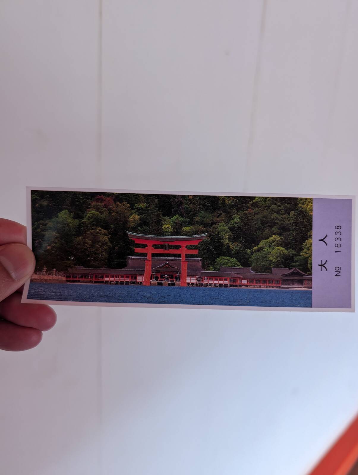 入場券