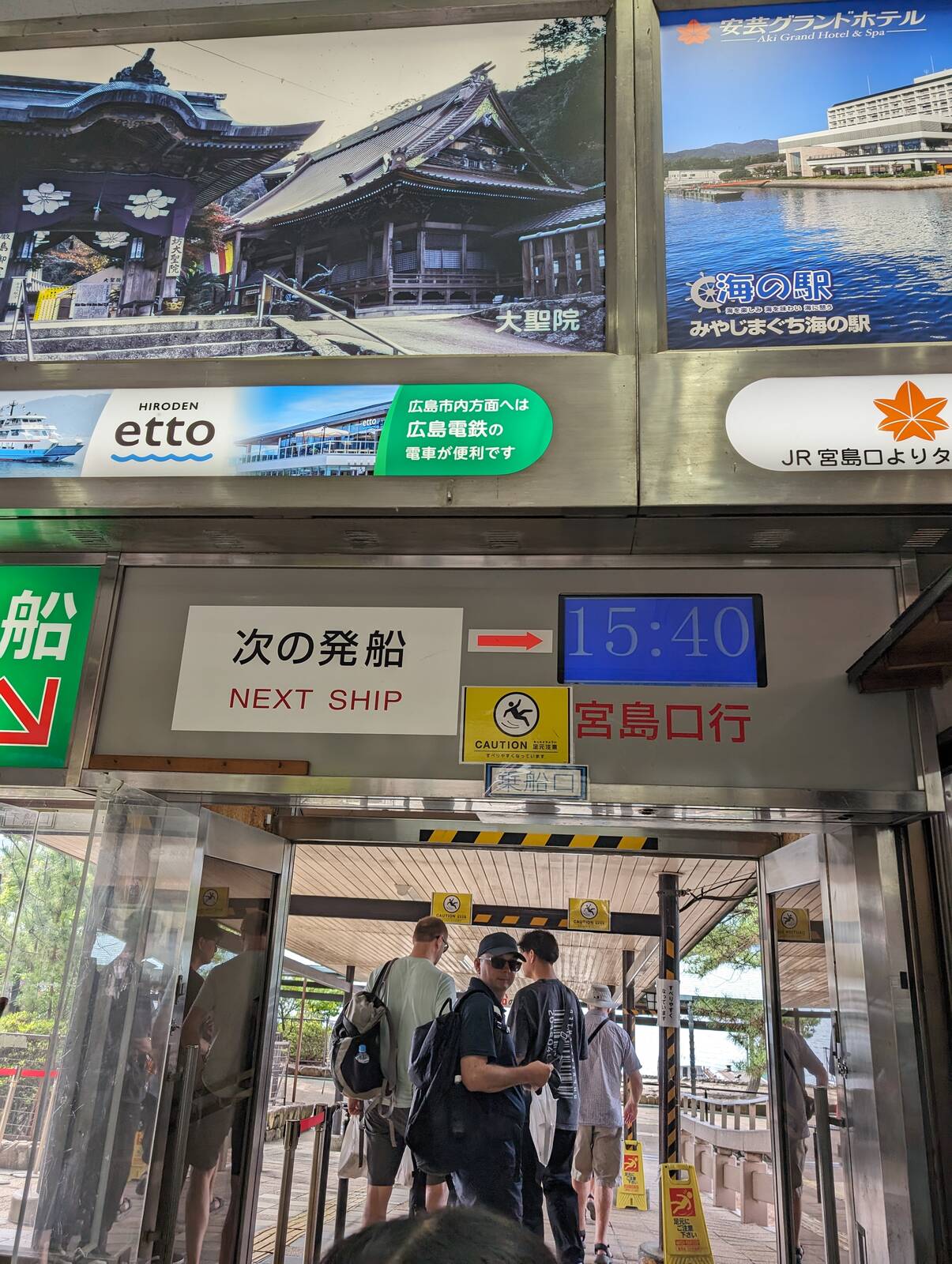 改札開始