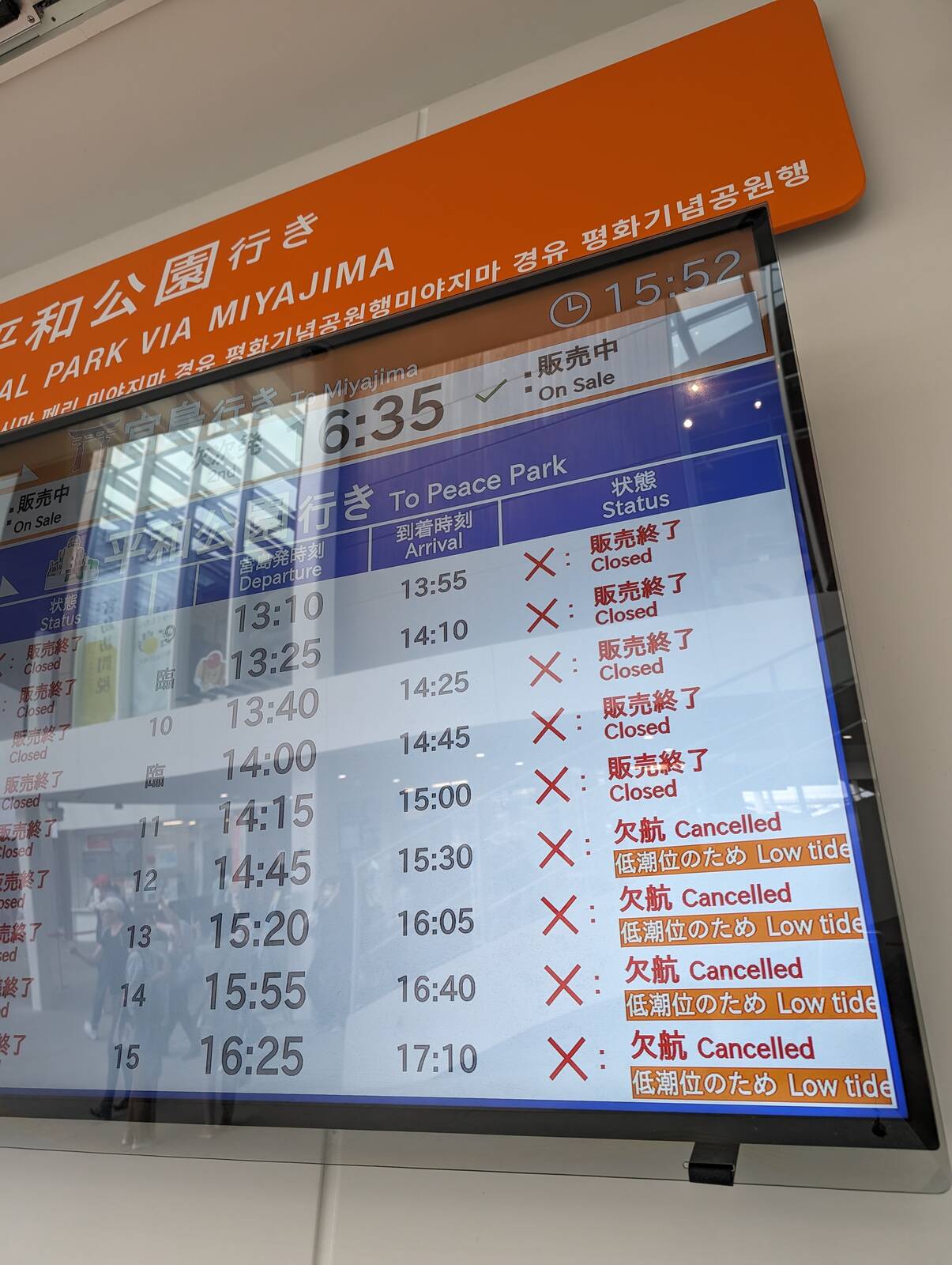 乗船時間