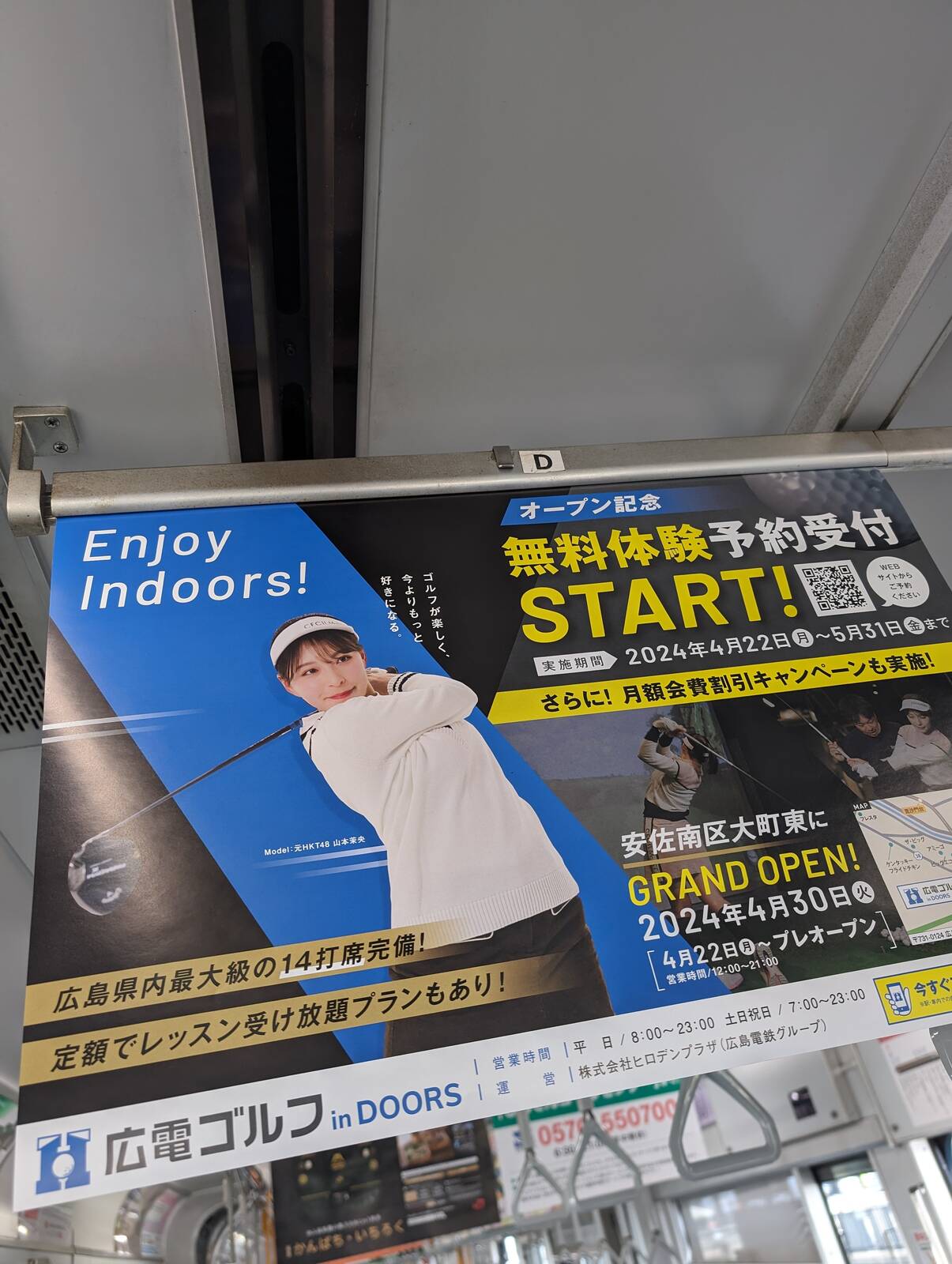 広告のモデル