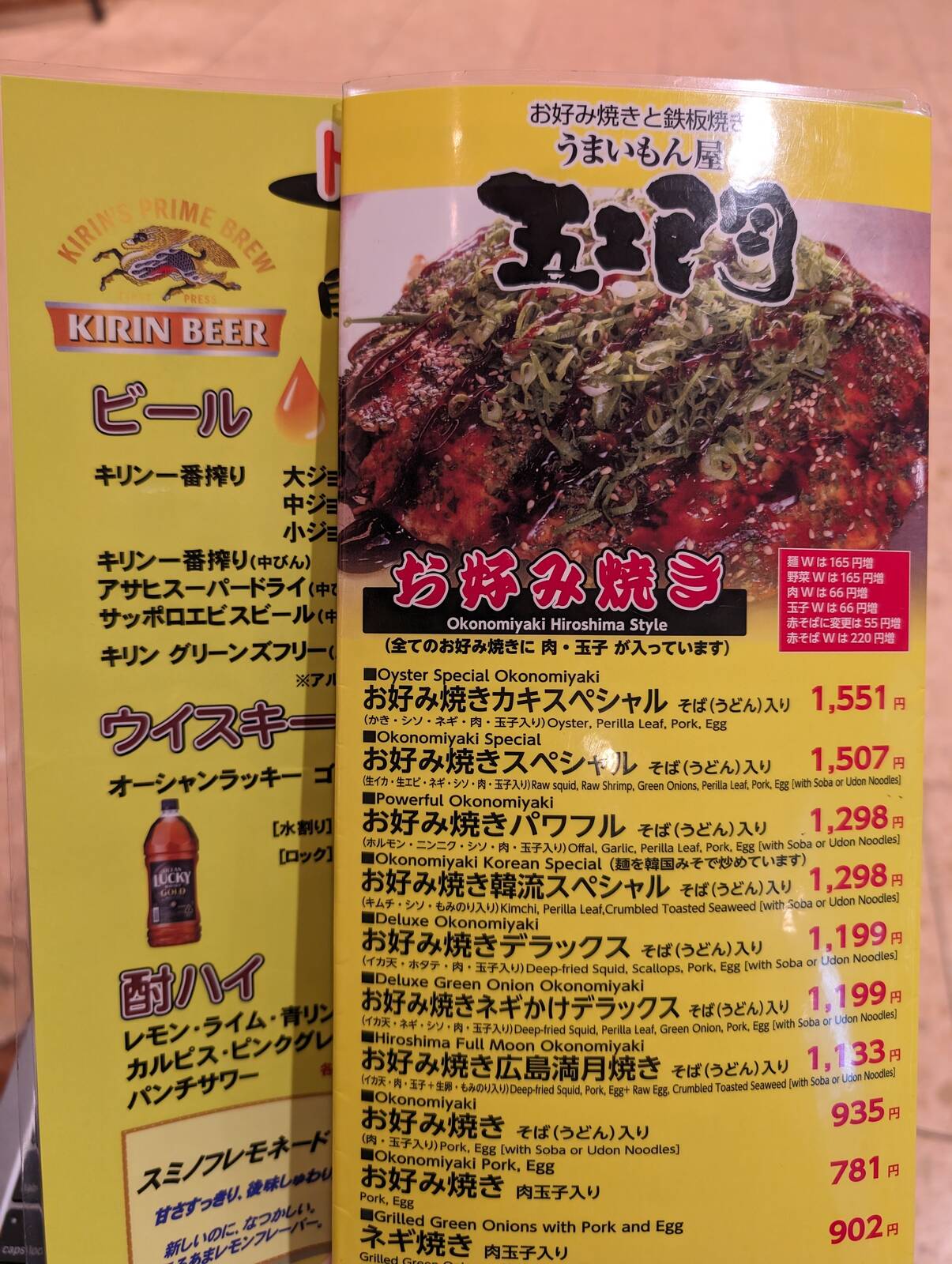 メニュー表