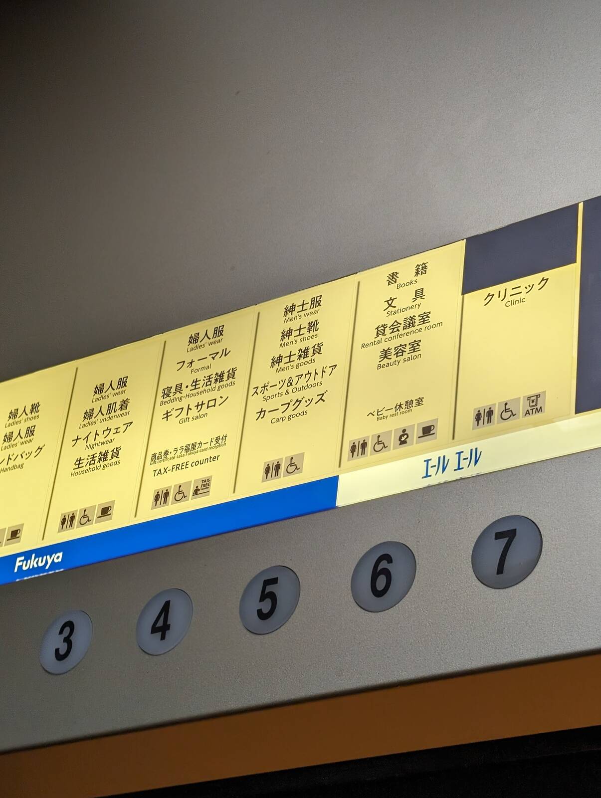 ５階フロア