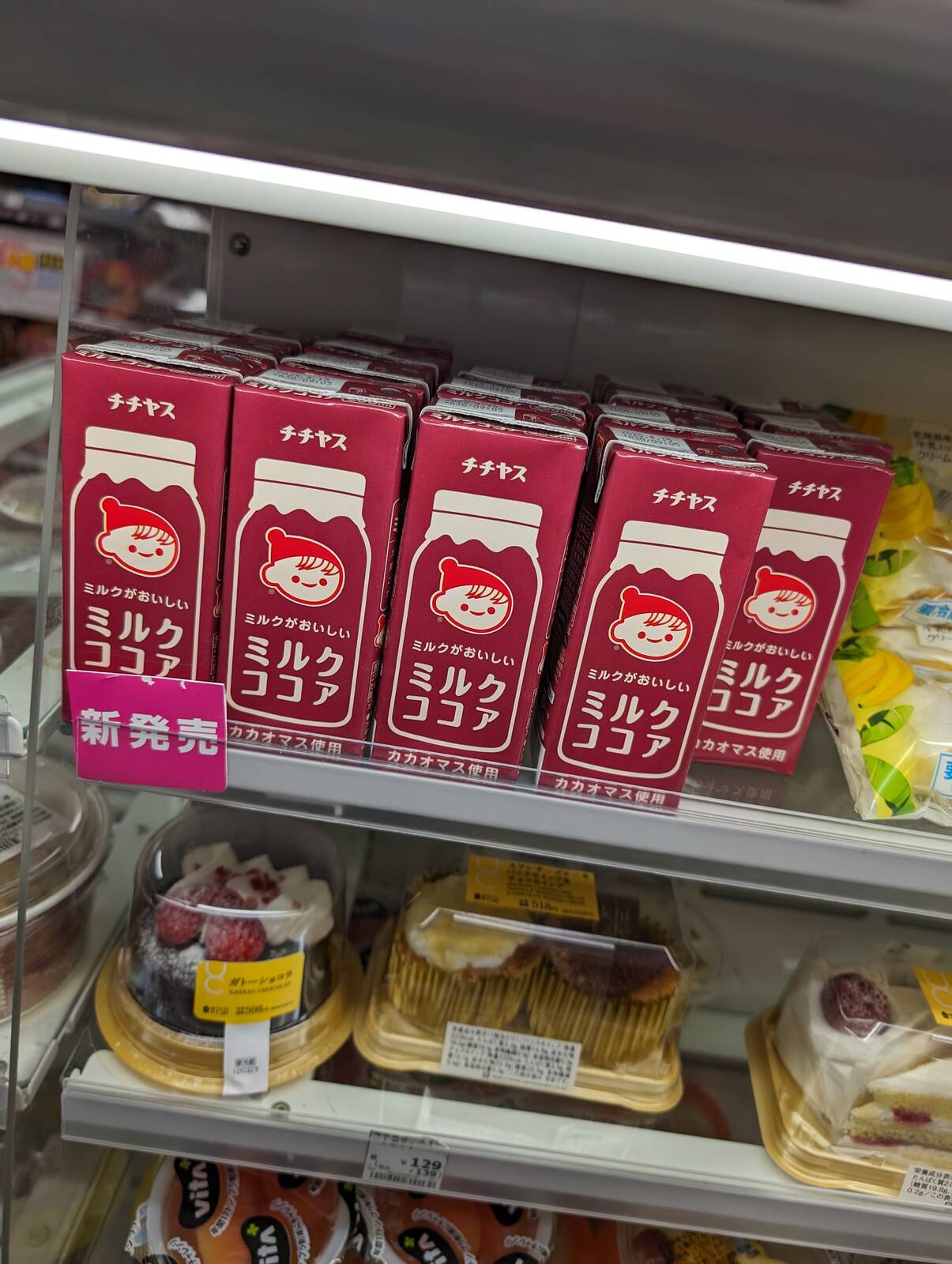 チチヤスのミルクココア