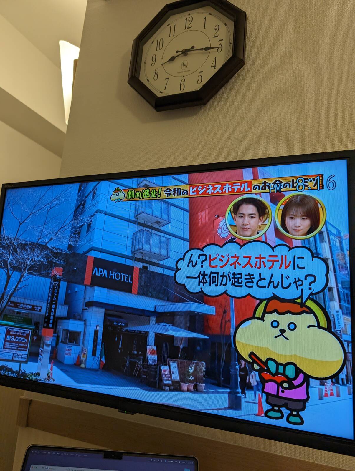 本日のカネオくん