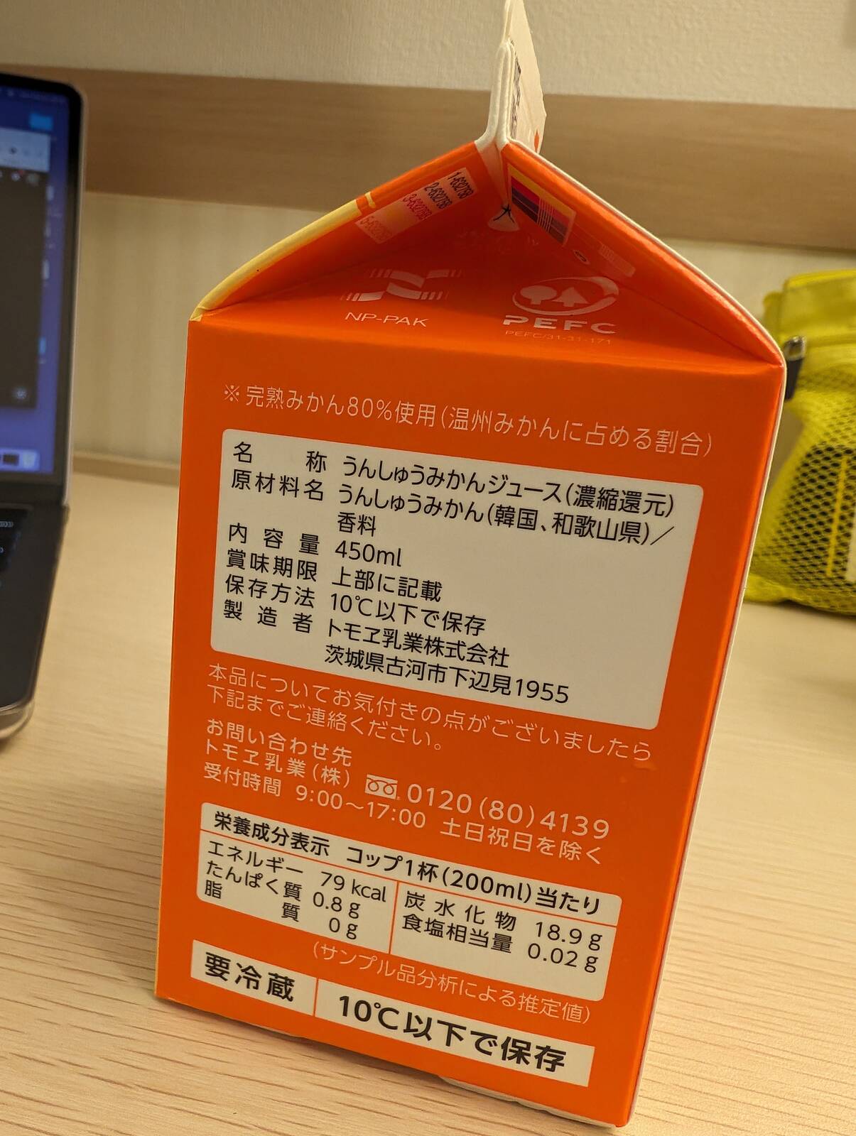 原材料名