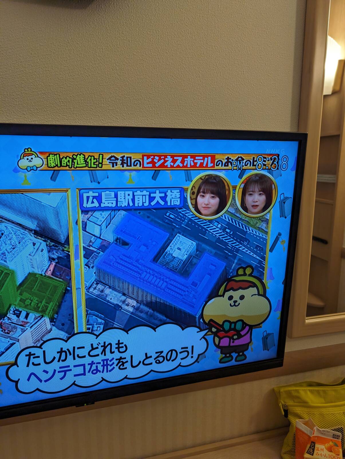 ヘンテコな形