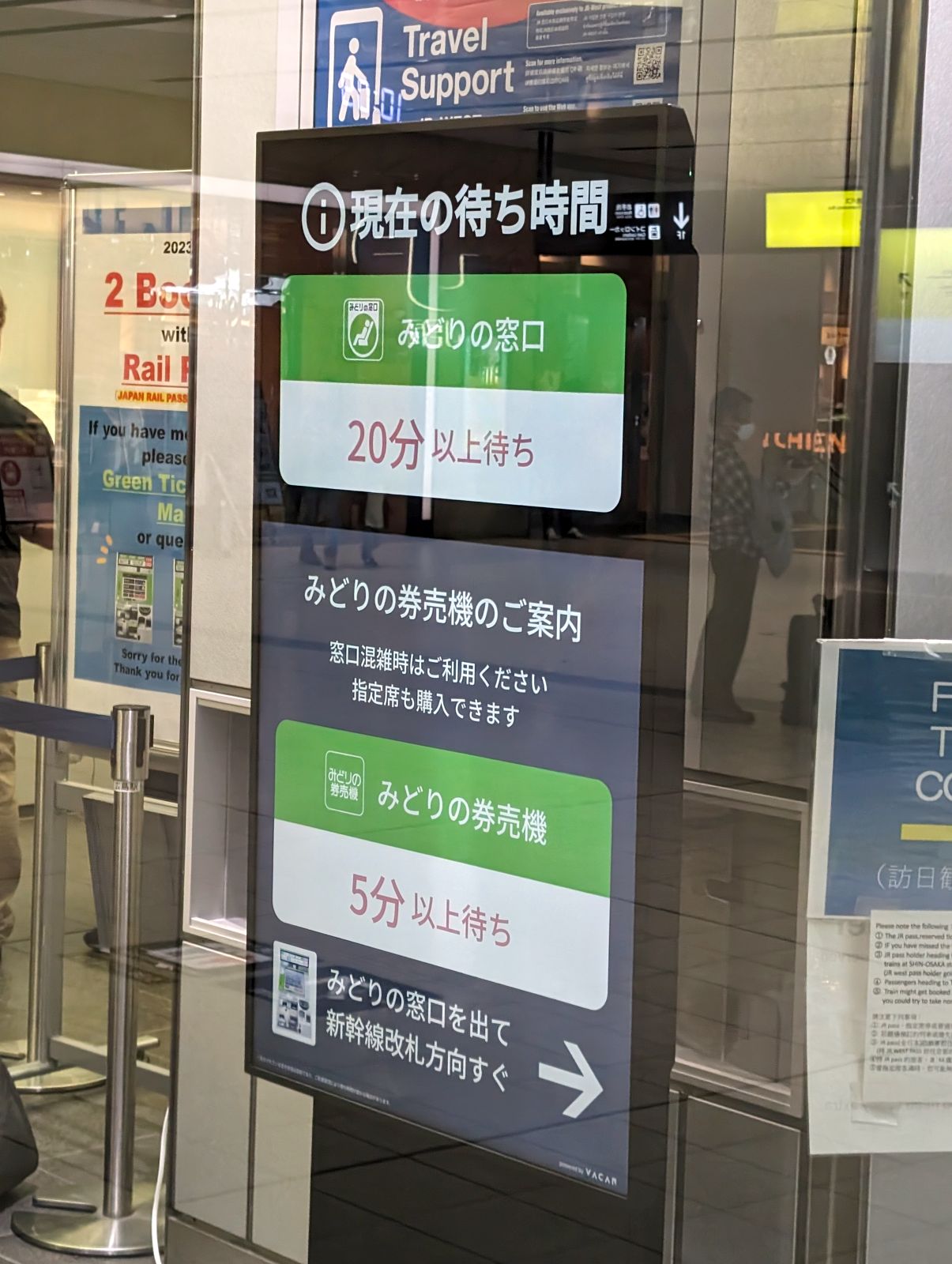 現在の待ち時間