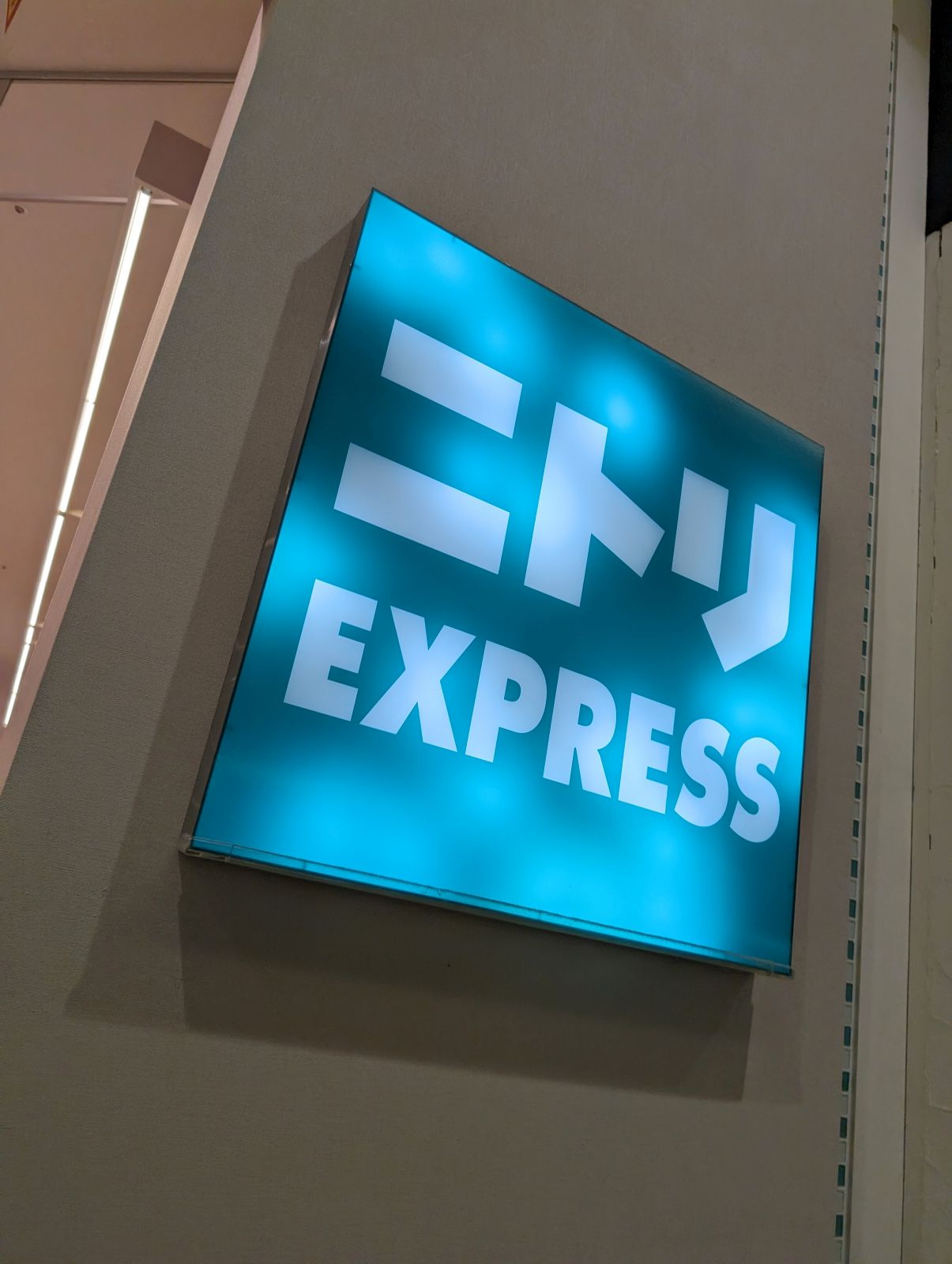 ニトリEXPRESS