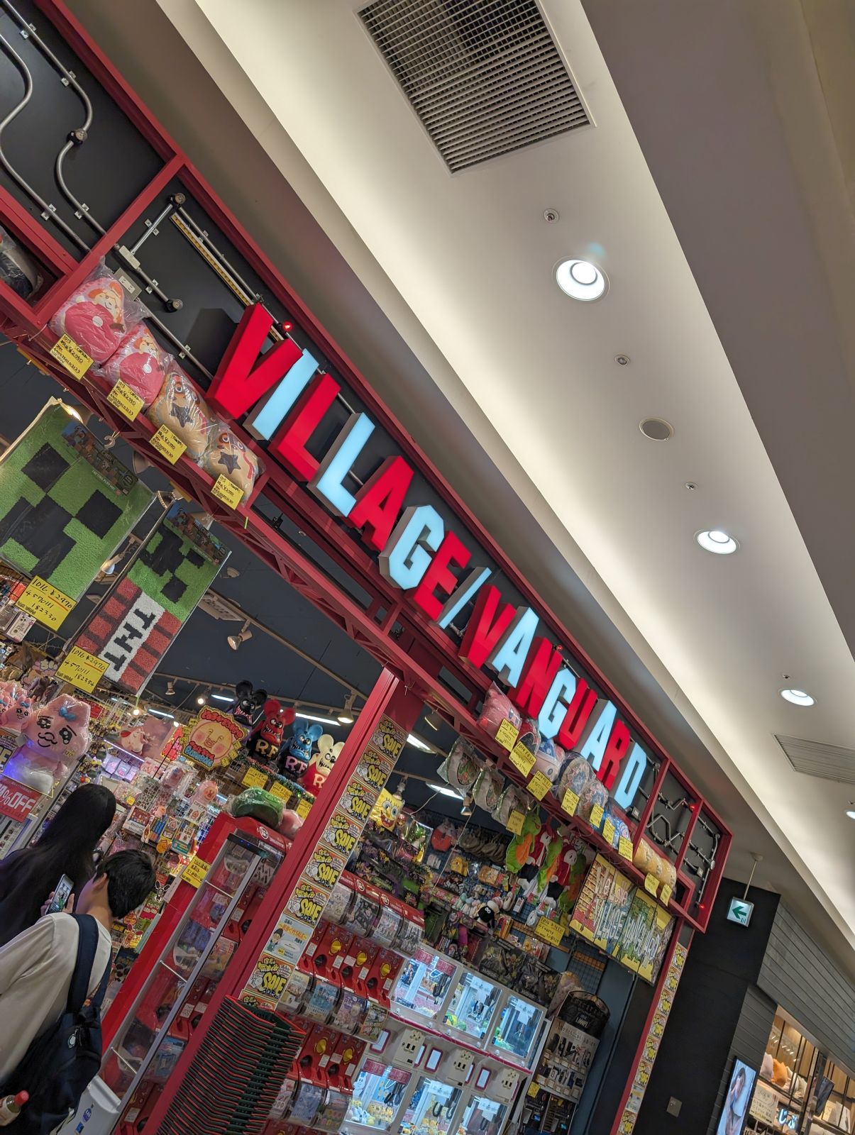 ビレバンの看板