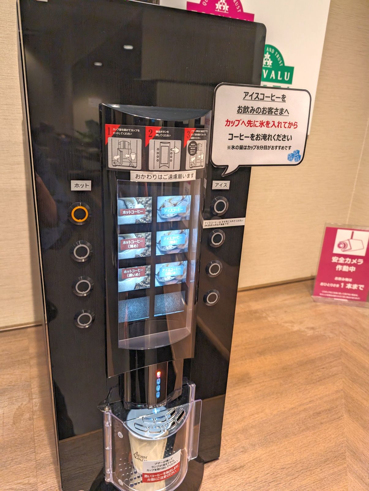 ラウンジドリンク
