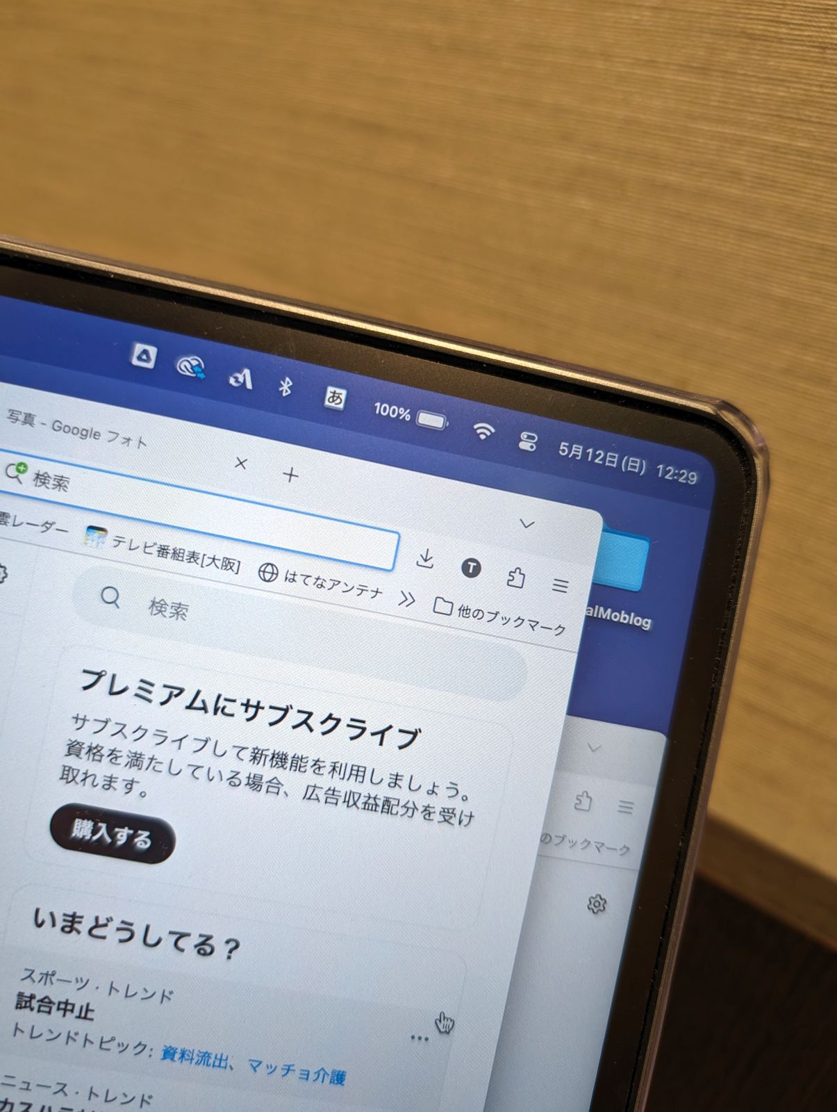 終了時間