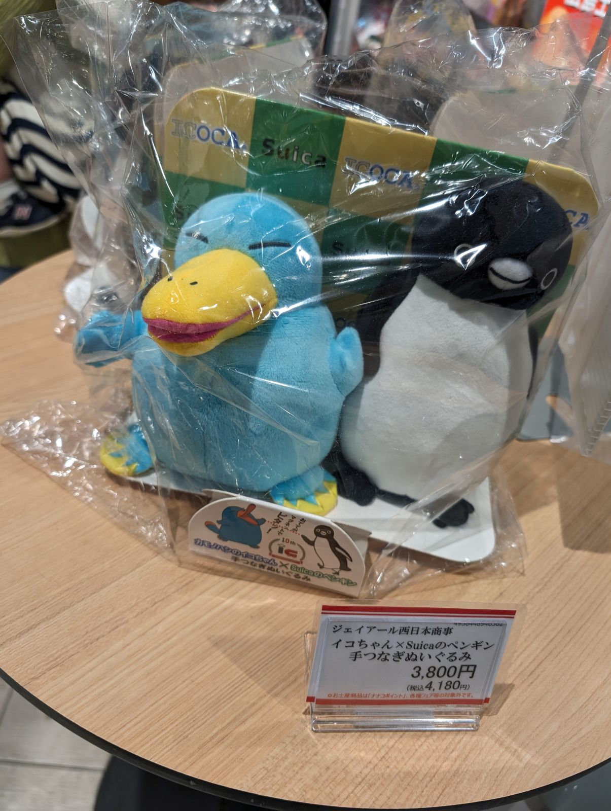手つなぎぬいぐるみ