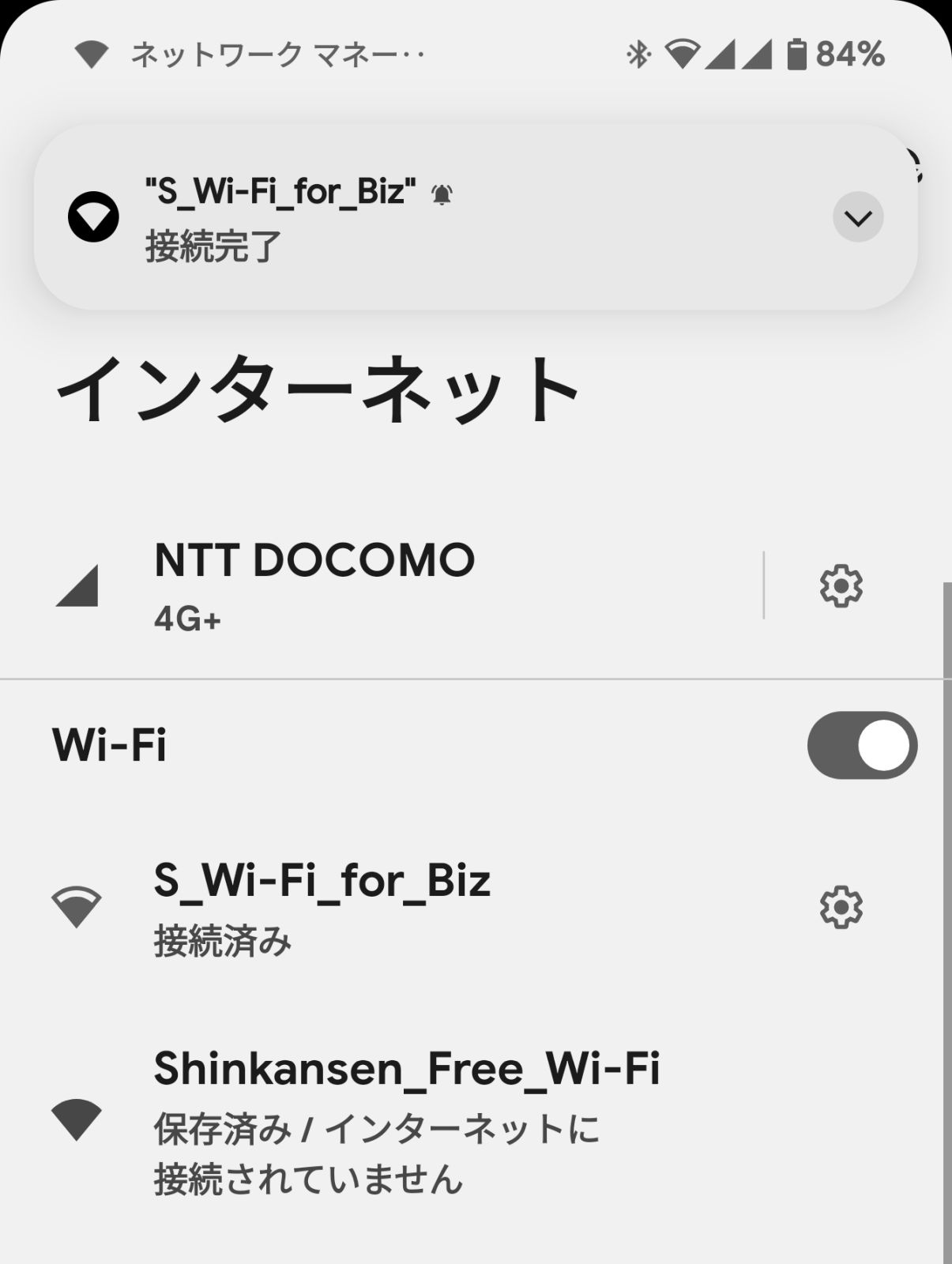 新幹線のWi-Fi