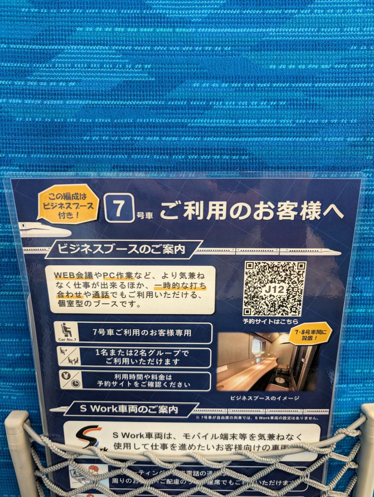 ビジネスブースのご案内