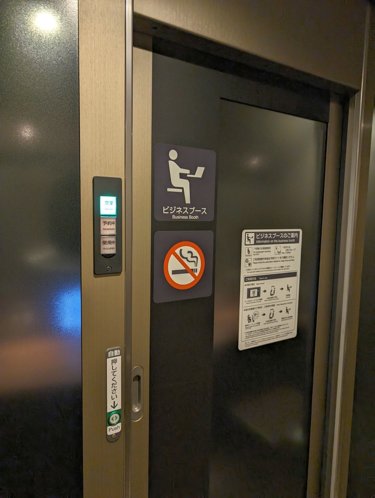 ビジネスブース