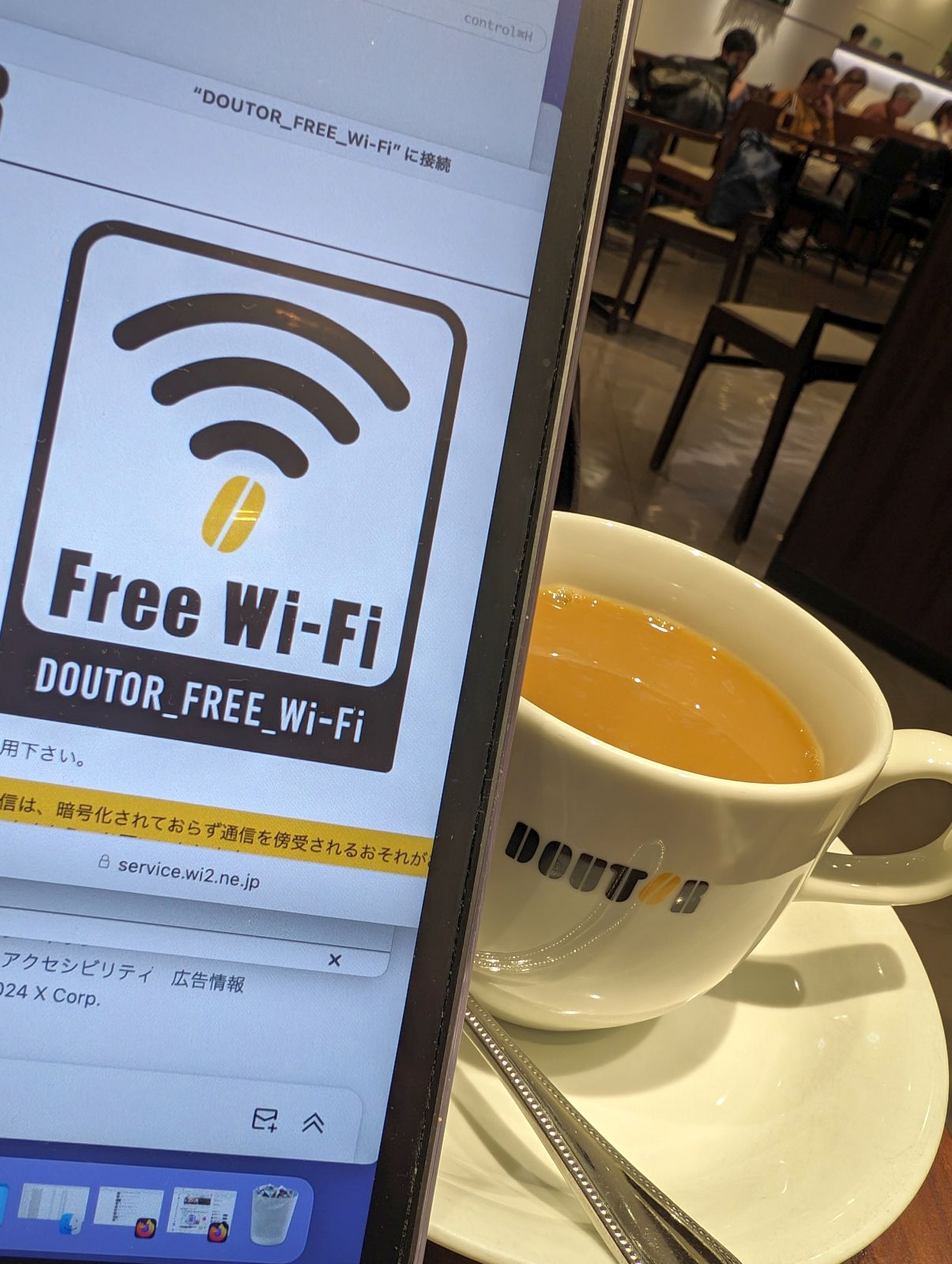 本日のドトール