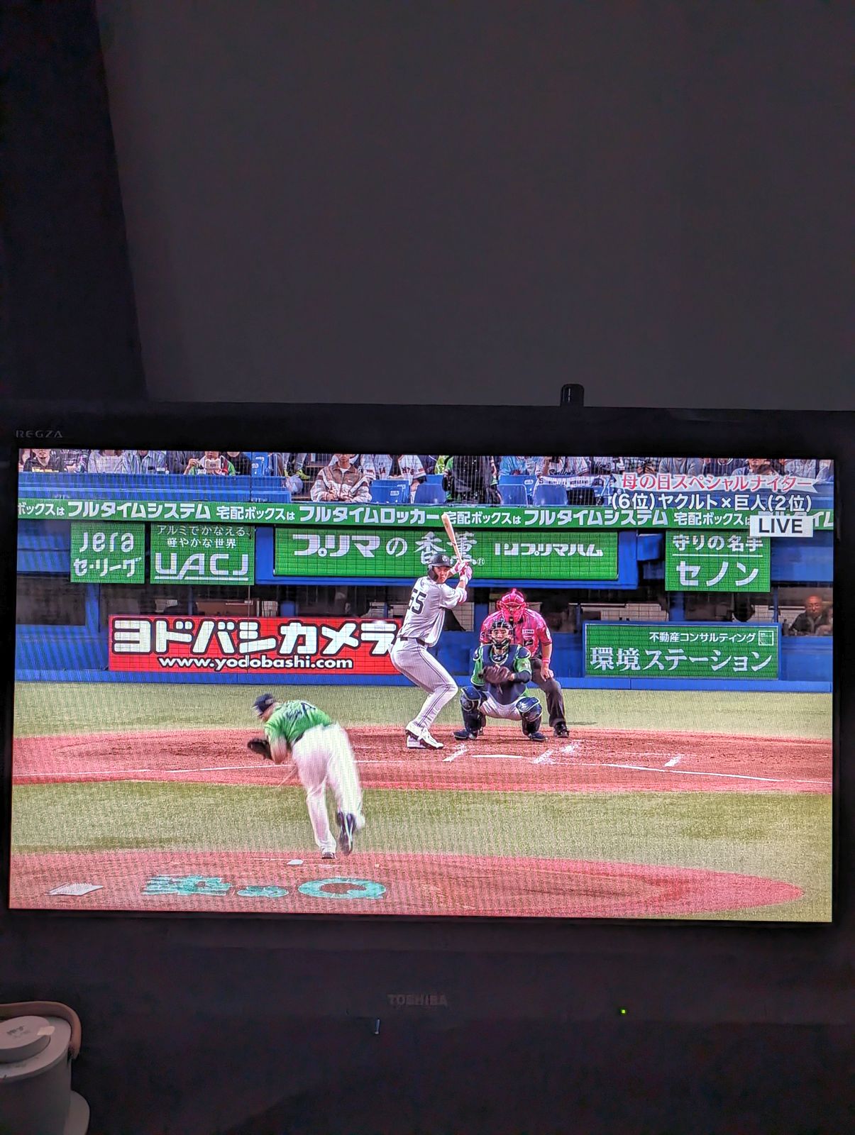 審判のユニフォーム
